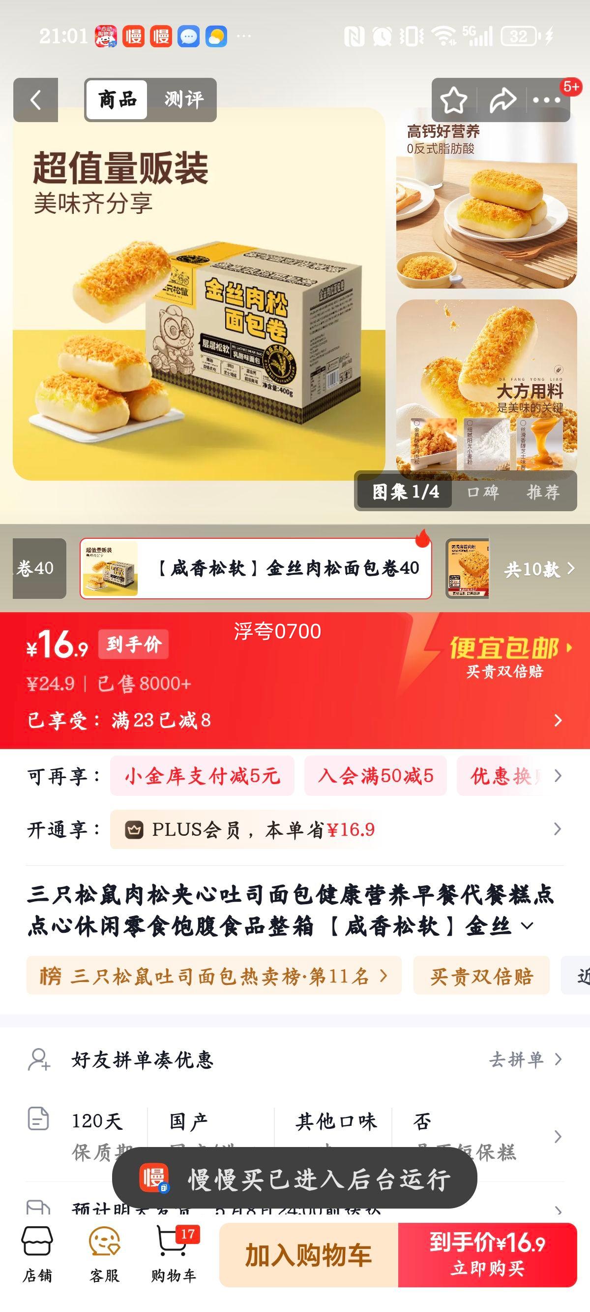 ��ֻ���� ��˿��������� 400g*2�� ���������Ż�֤��