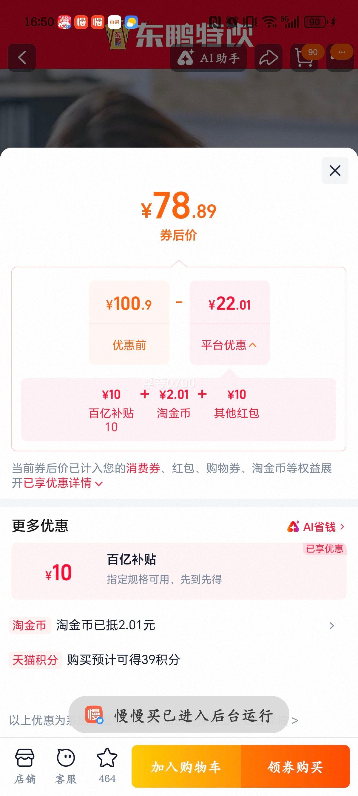 �������� ά���ع������� 500ML*24ƿ ţ����������Ʒ�Ż�֤��
