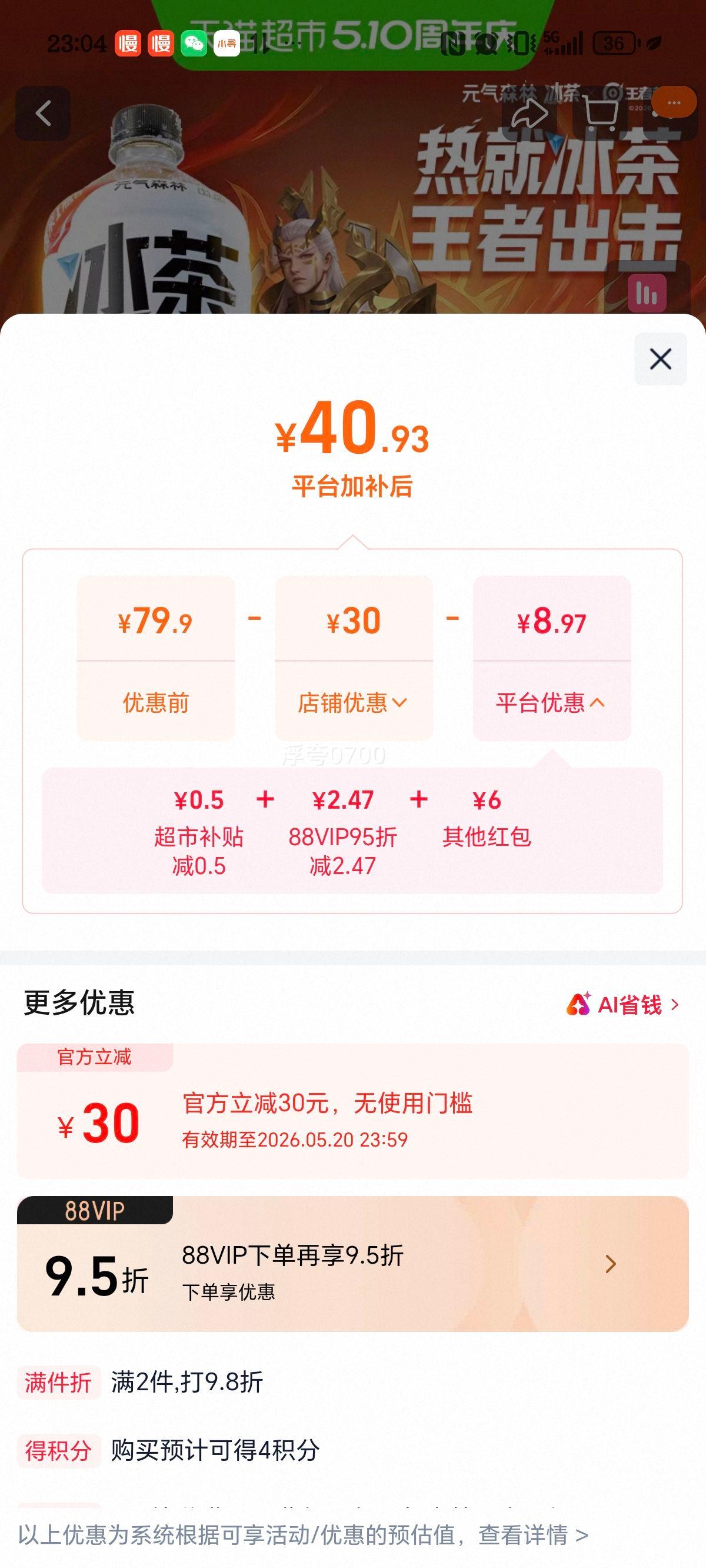 Ԫ��ɭ�ֱ��� ������ҫ�޶��� ��������ζ 900ml*12�Ż�֤��