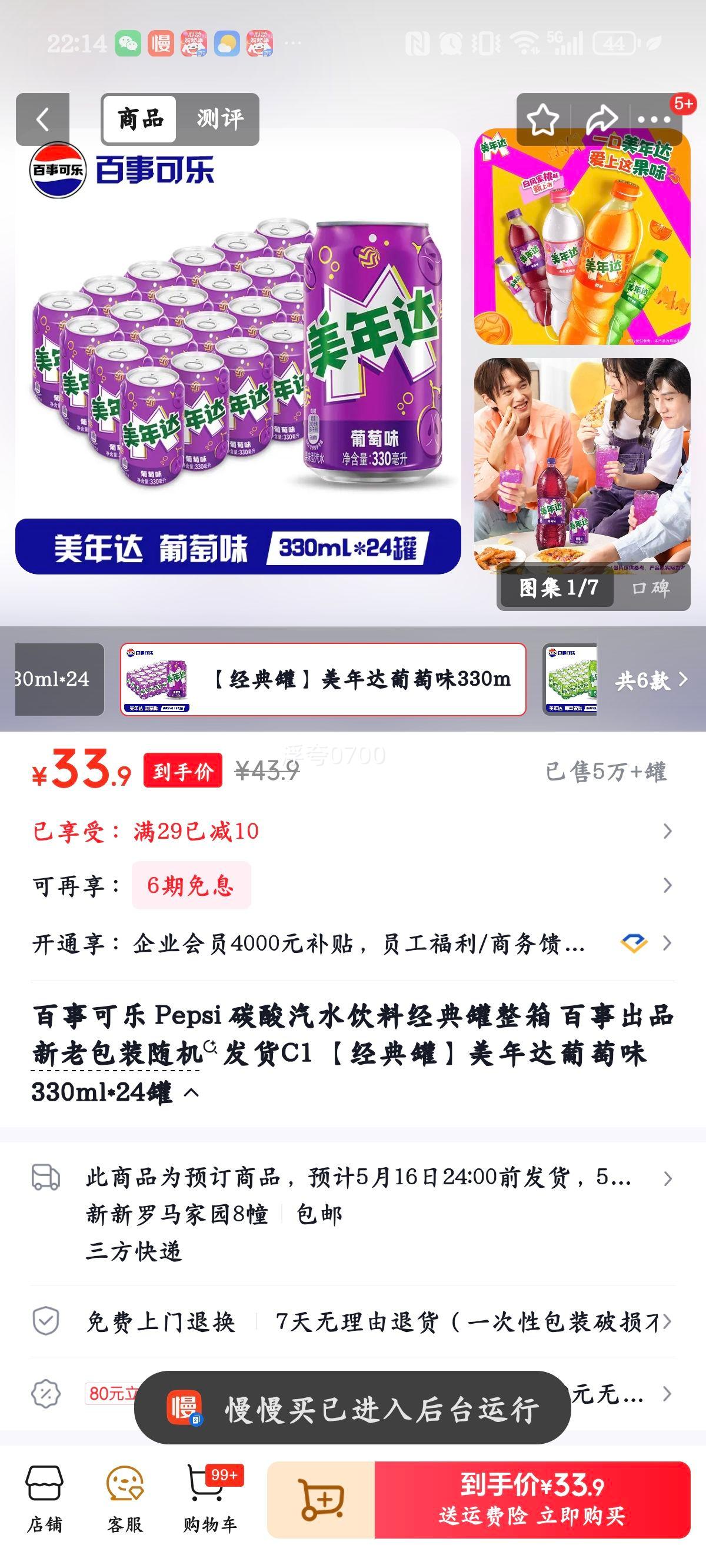 ���¿��� ����� ̼����ˮ���� 330ml*24���Ż�֤��