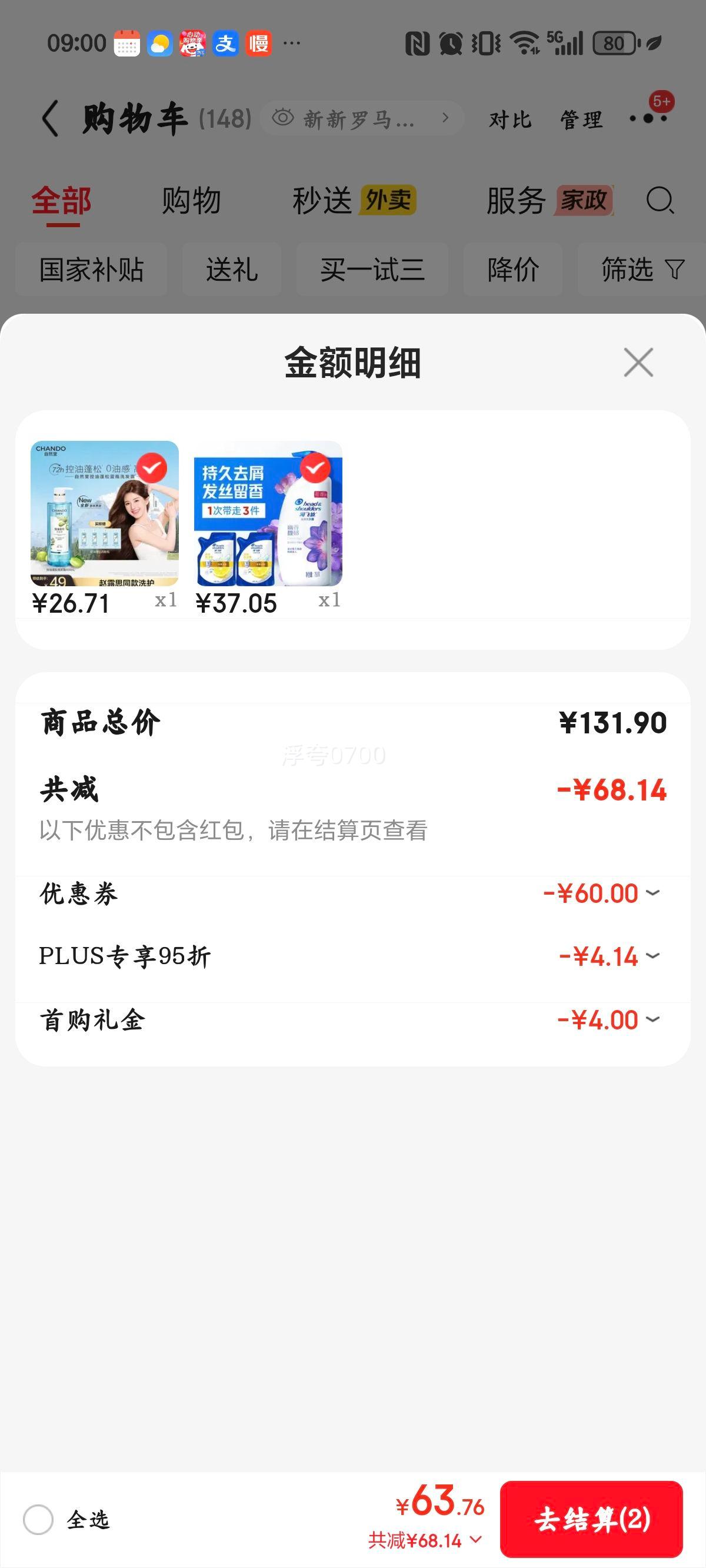�������ٽ��ۡ�Plus ��Ա������˿ ���ϴ��ˮ С������� 750g+200g*2�Ż�֤��