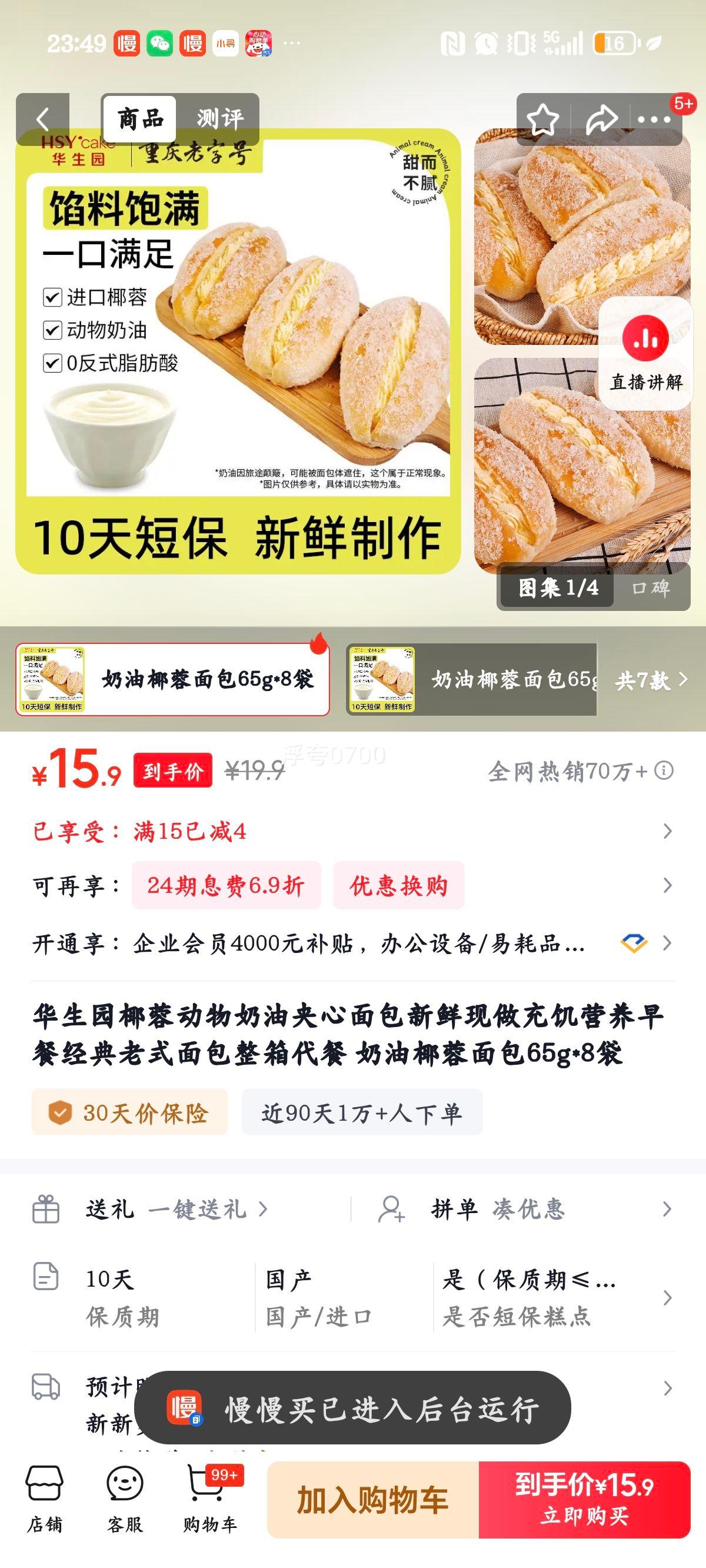 ����԰ Ҭ�ض������ͼ������ 65g*8���Ż�֤��