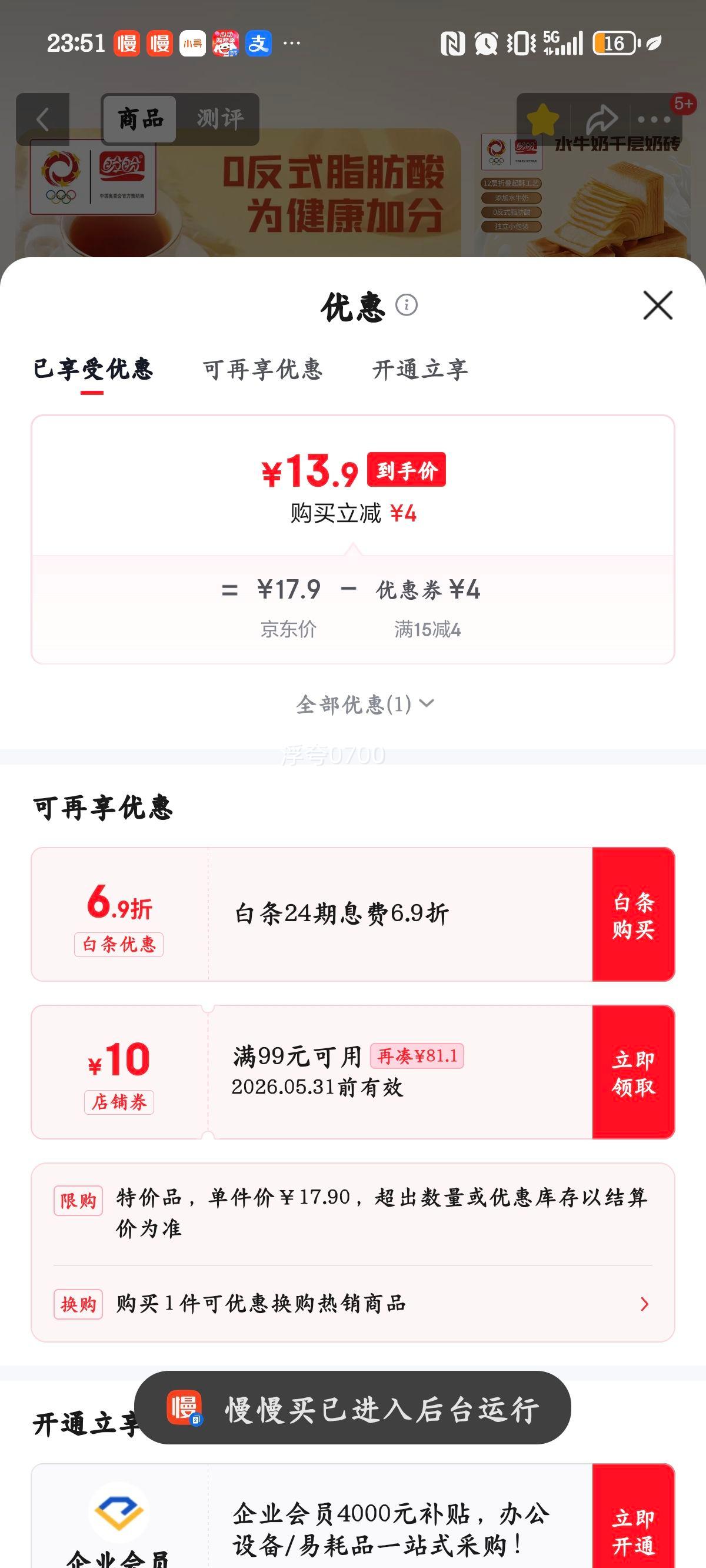 ���� ��������ˮţ��ǧ����˾��� 405g*2�� Լ18ö�Ż�֤��