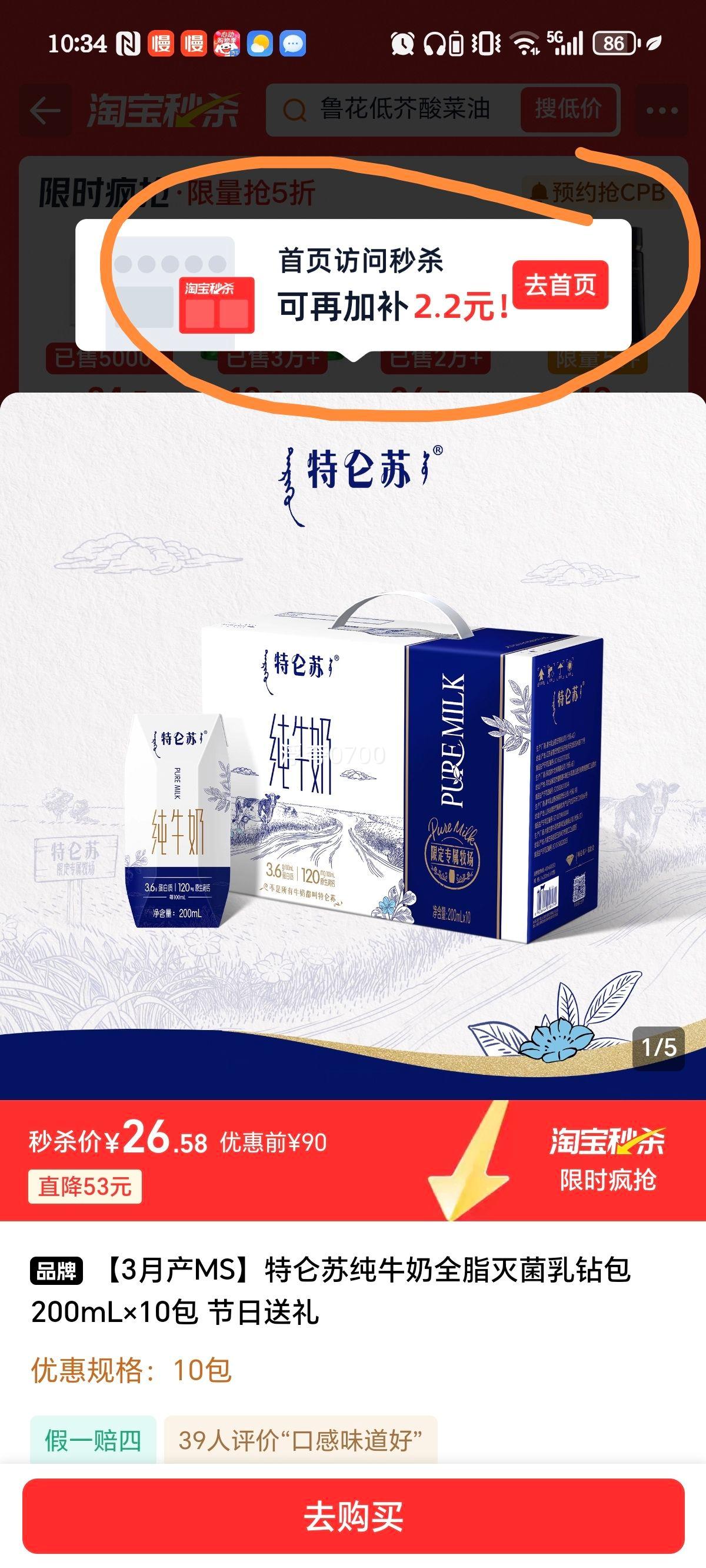 ������ ��ţ��ȫ֬����� ��� 200mL��10���Ż�֤��