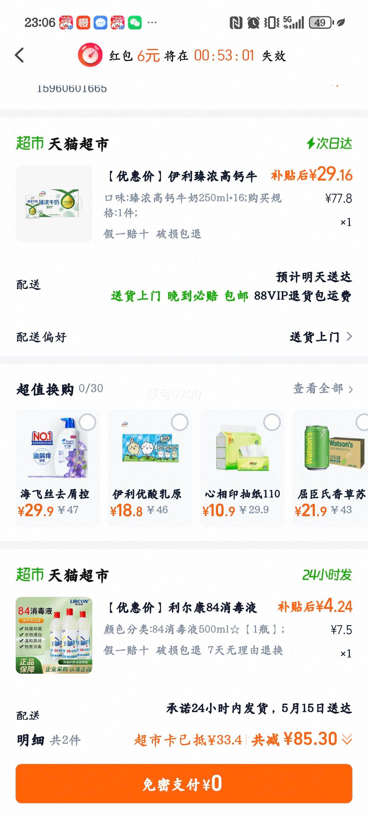 ���� ��Ũ�߸�ţ�� 250ml*16 ����ѧ����Ϳ��Ȱ��º決�Ż�֤��