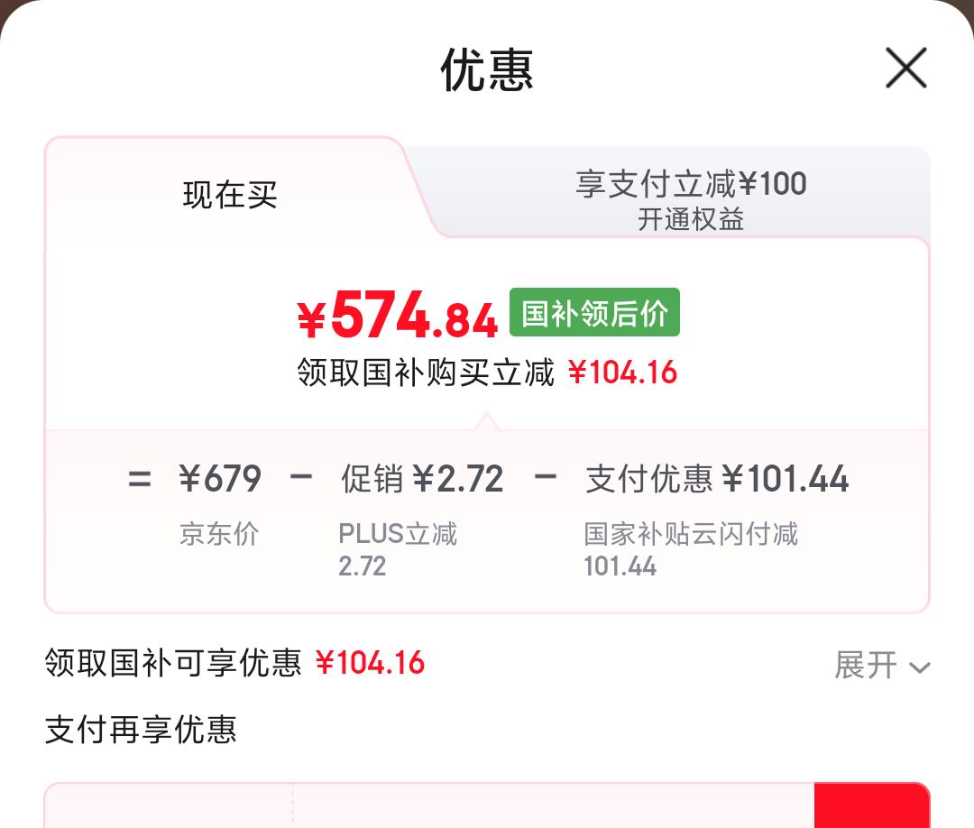 PLUS��Ա��TCL ���� R116L5-B ˫�� 116�� �Ż�֤��