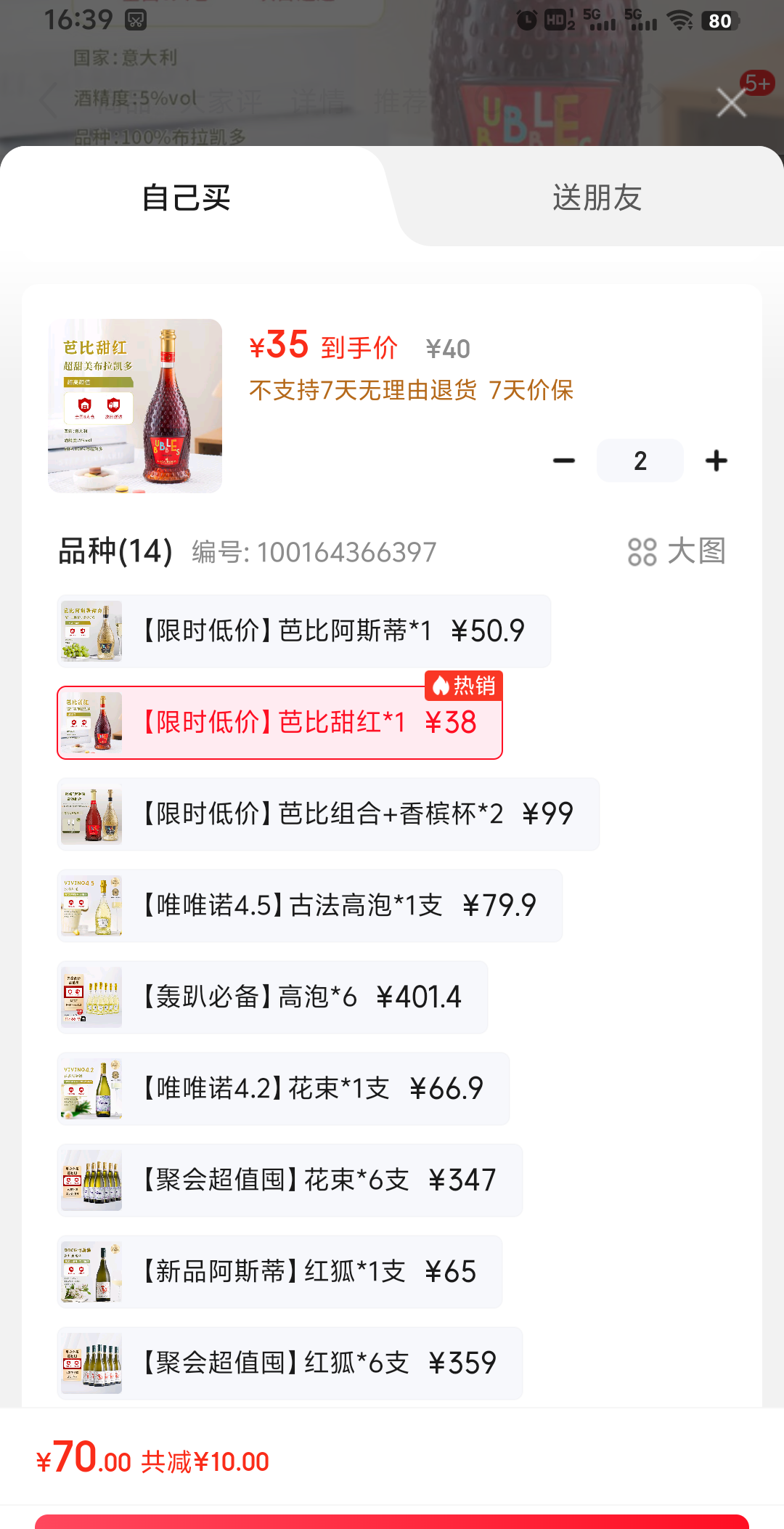 ׵Moscato d' Asti ǿĪ˹ Ѿ750ml*2Ż֤