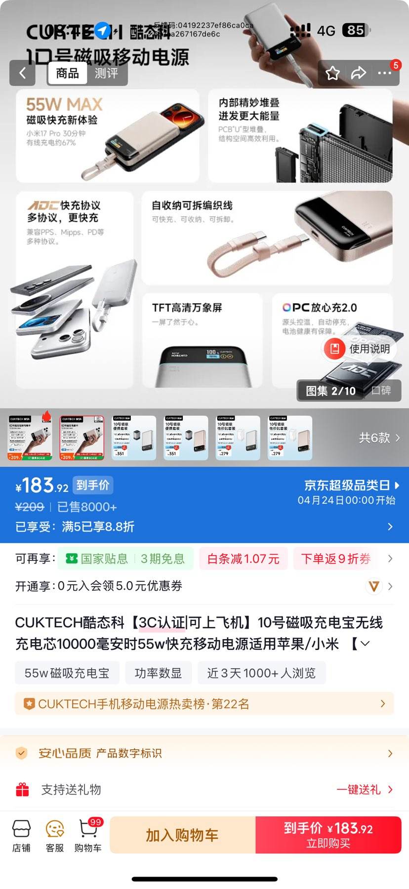 CUKTECH/��̬�� WPB100P 55W ��Я/�ƶ���Դ 10000mAh�Ż�֤��