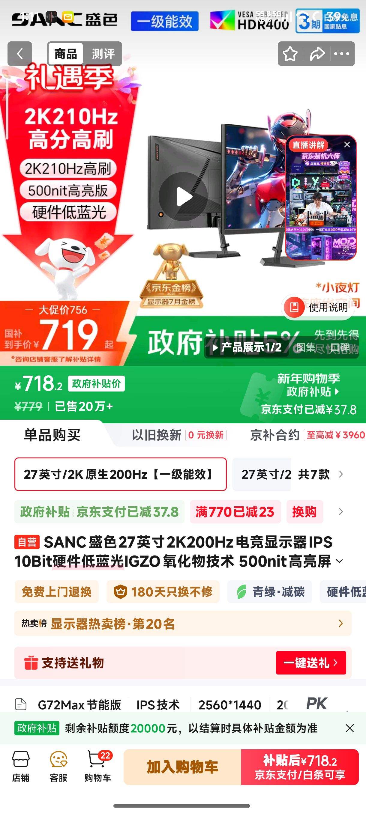 ʢɫ ��ʾ�� 27Ӣ�� G72Max���ܰ� 200Hz�Ż�֤��