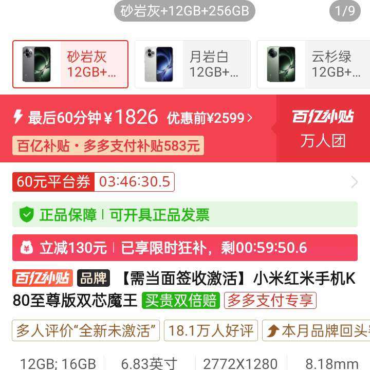 ���� K80 ����� ˫оħ�� �ֻ� 1826Ԫ