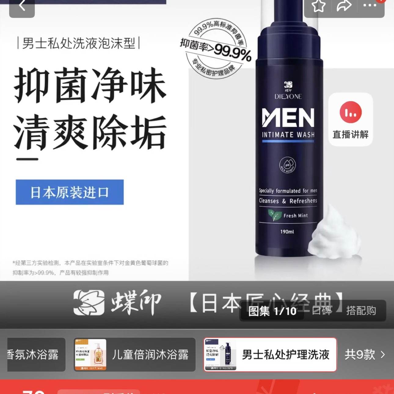 ��ӡ �ձ�ԭװ������ʿ˽������Һ���190ml����������79���ң������۸�?19.9 �������������Ʒ���빺�ﳵ֮��㻻���ڸ��˻��������ҵ����˽��ϴҺ��? 19.91Ԫ(��յ�)