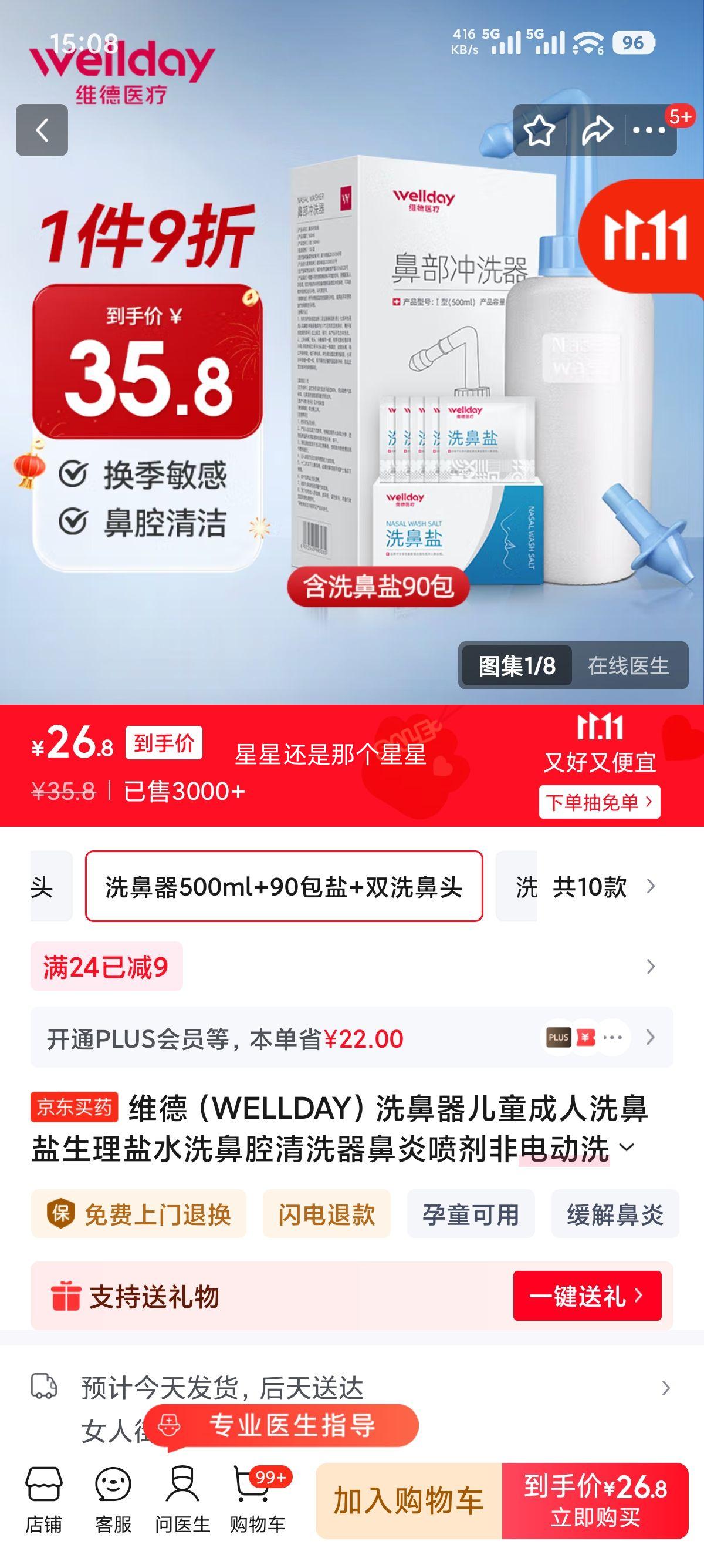ά£WELLDAYϴͯϴˮϴǻϴǵ綯ϴ ϴ500ml+90+˫ϴͷŻ֤