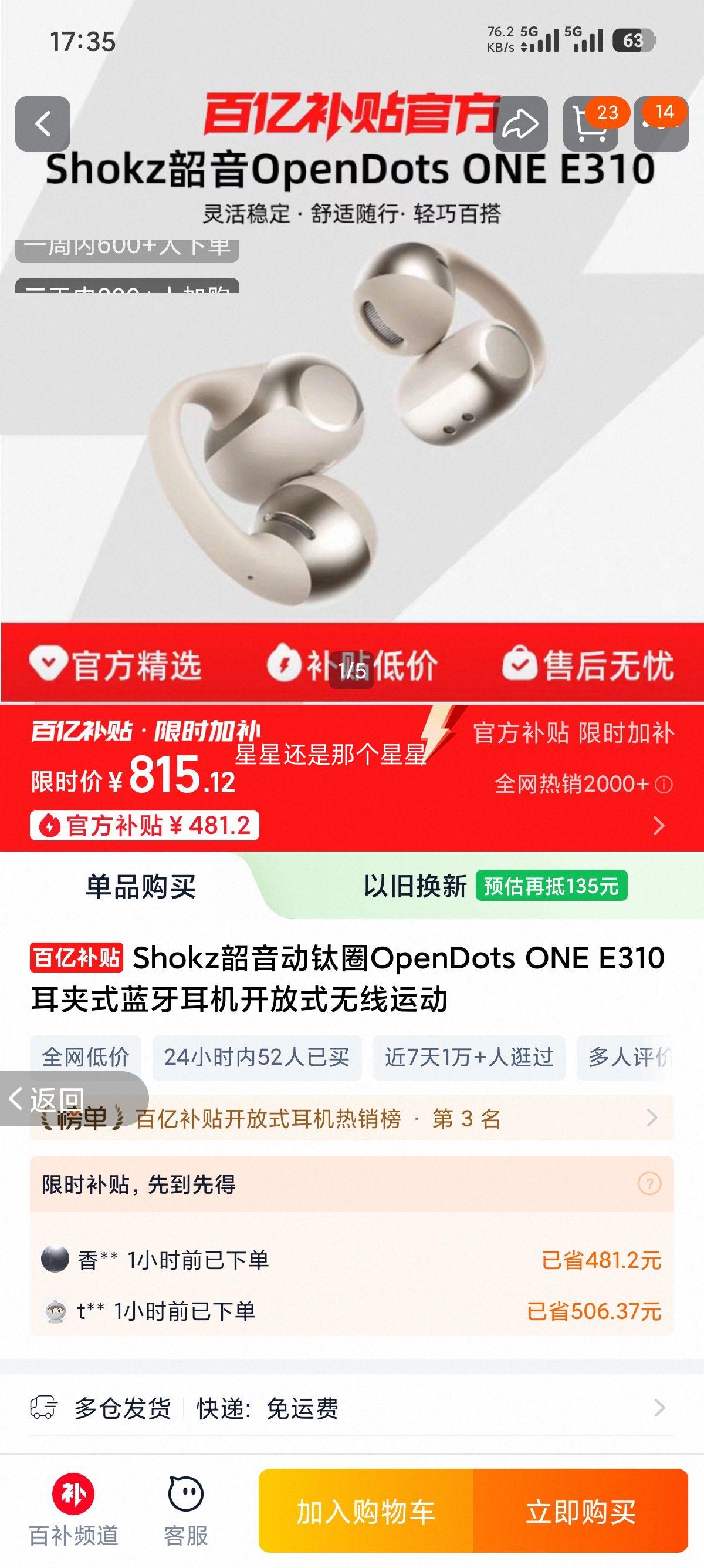 SHOKZ/ OpenDots ONE  E310 ԭʯŻ֤