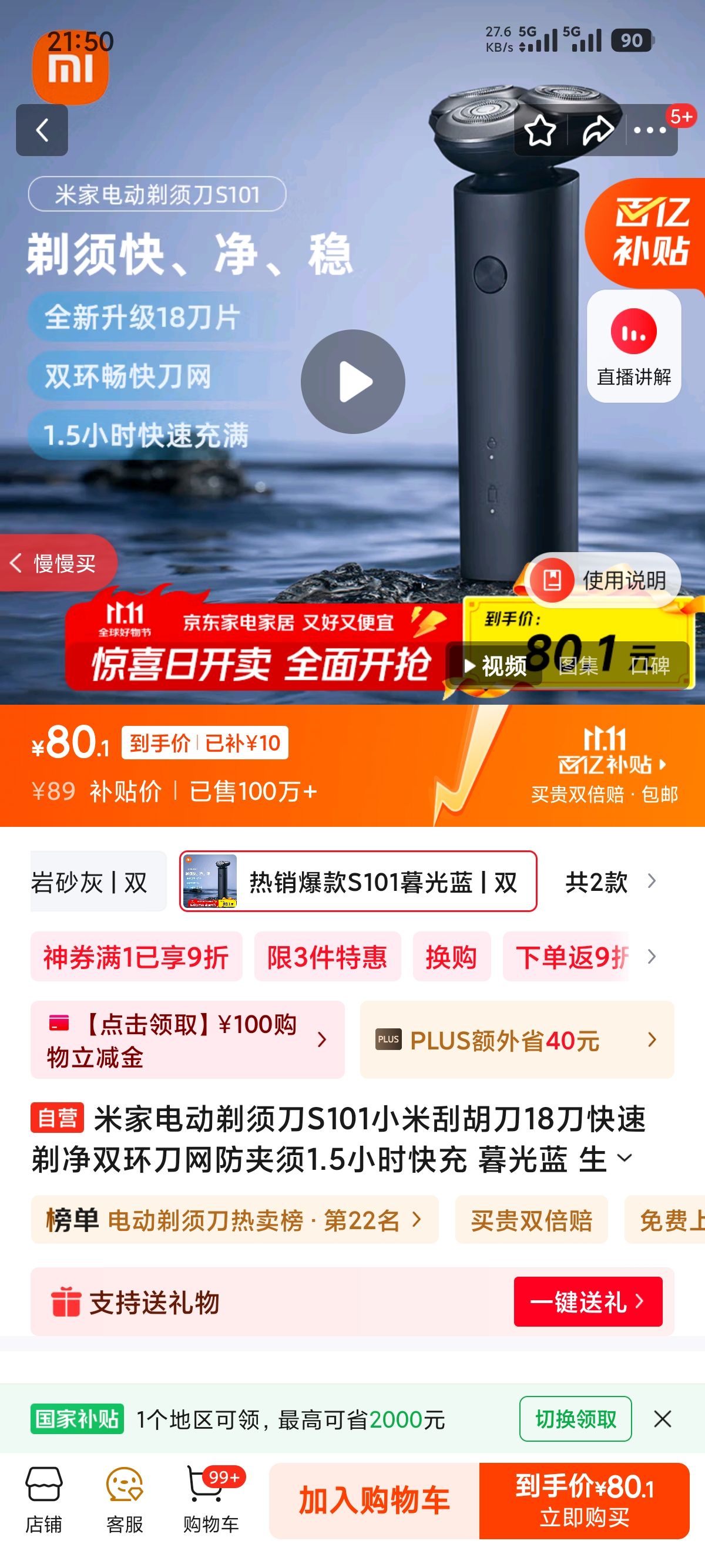 ׼ҵ綯뵶S101С׹κ18꾻˫1.5Сʱ ĺ Ż֤