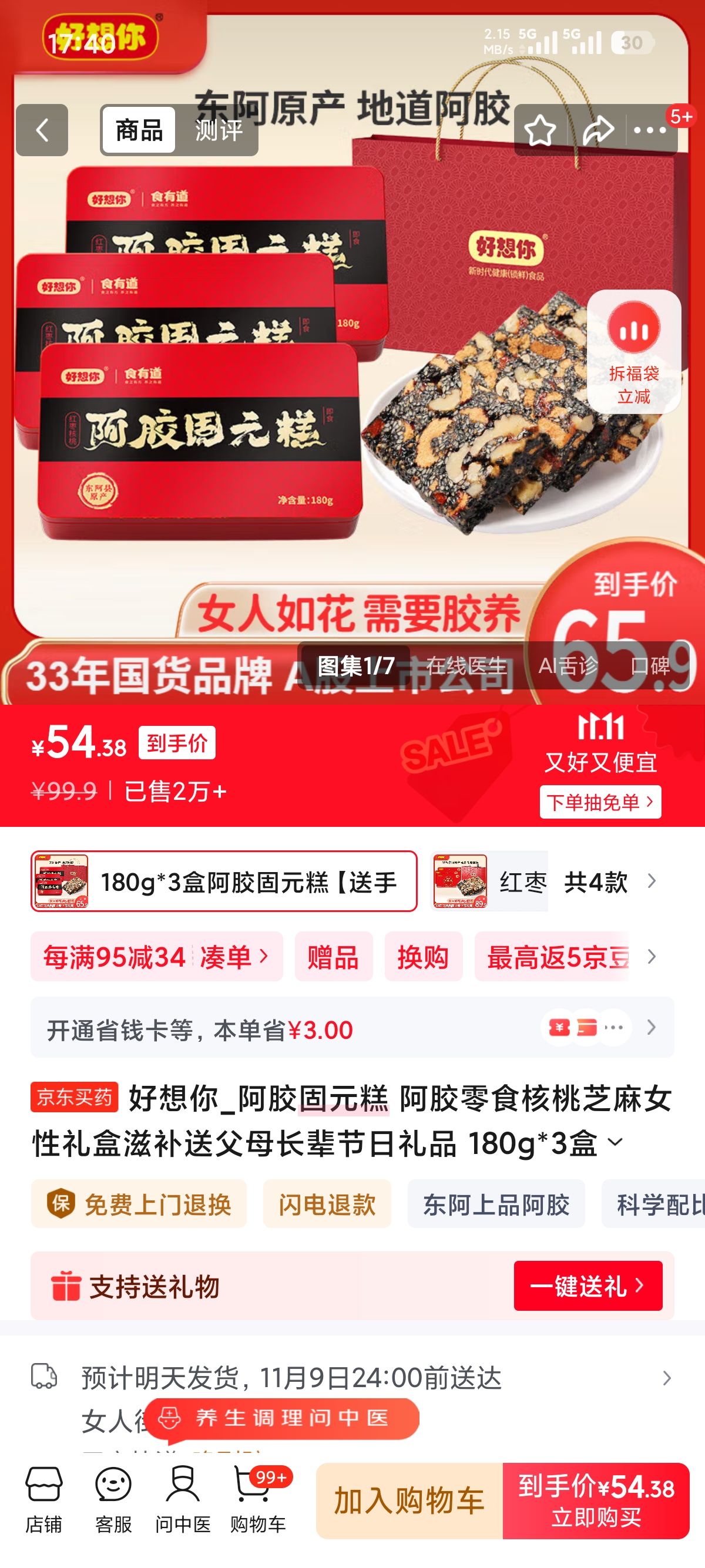 _Ԫ ʳ֥Ů̲͸ĸƷ 180g*3аԪ⡾Ż֤