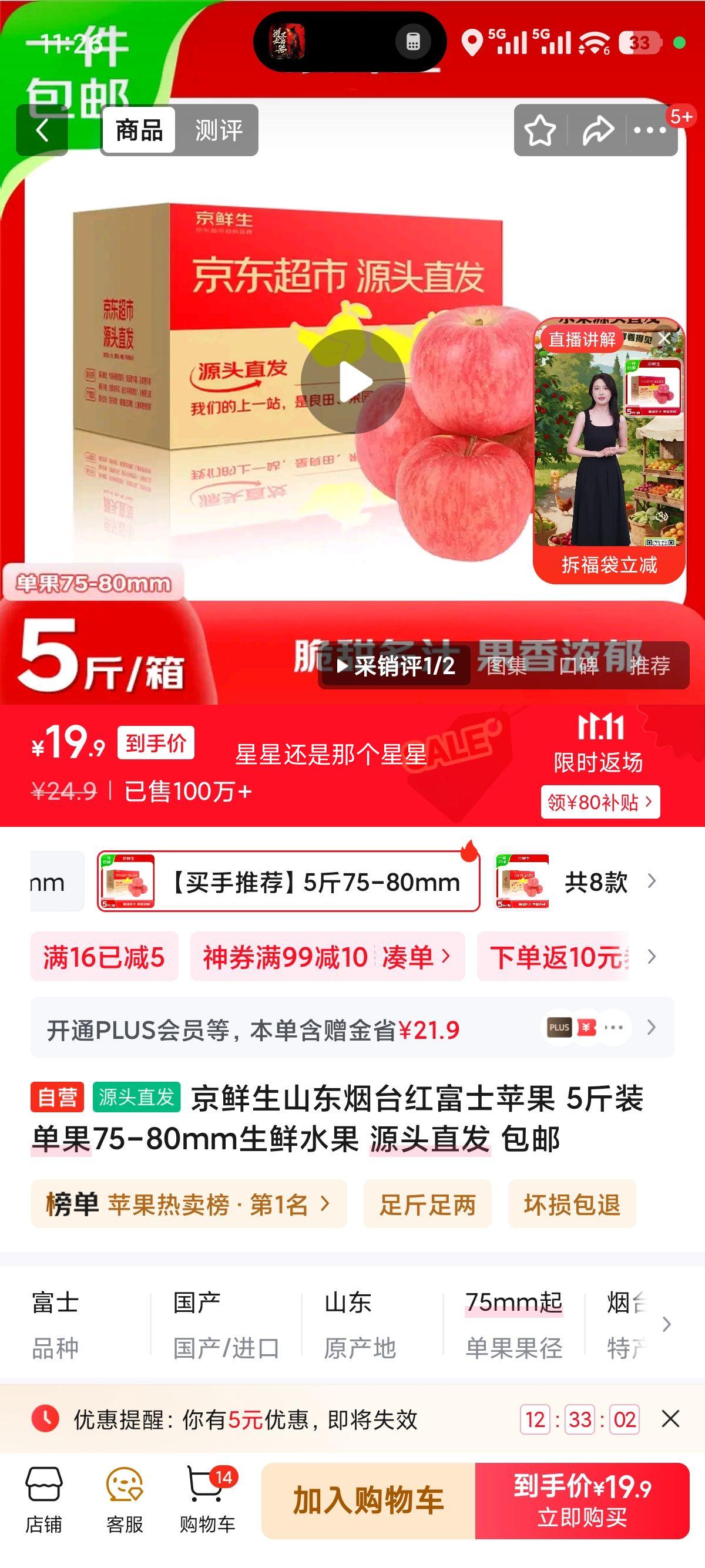 򣺾ɽ̨츻ʿƻ 5װ75-80mmˮ Դͷֱ Ż֤