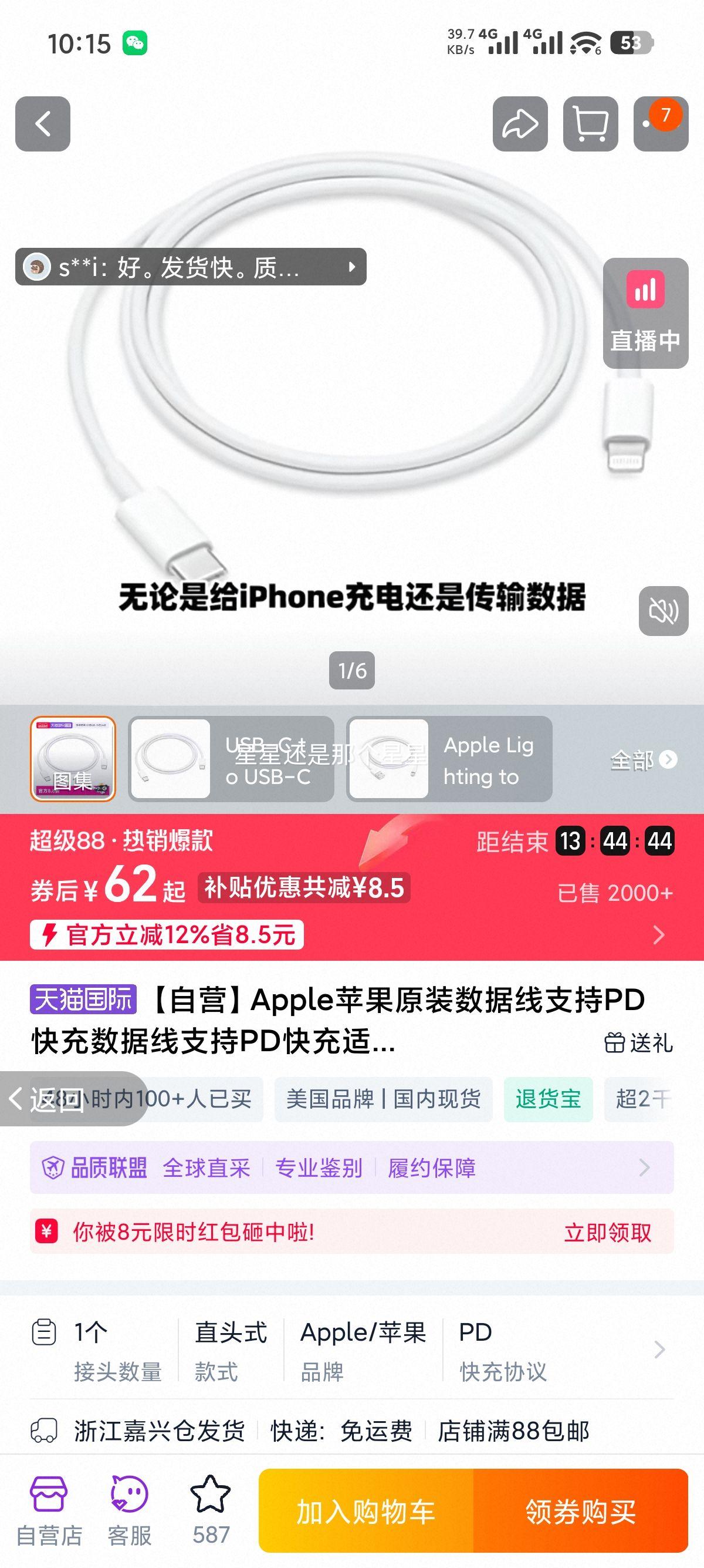 ����Ӫ��Appleƻ��ԭװ������֧��PD���������֧��PD�������iPhone15/14/13/12promax/ipad/ipadpro����� Apple Lighting to USB 1m�Ż�֤��