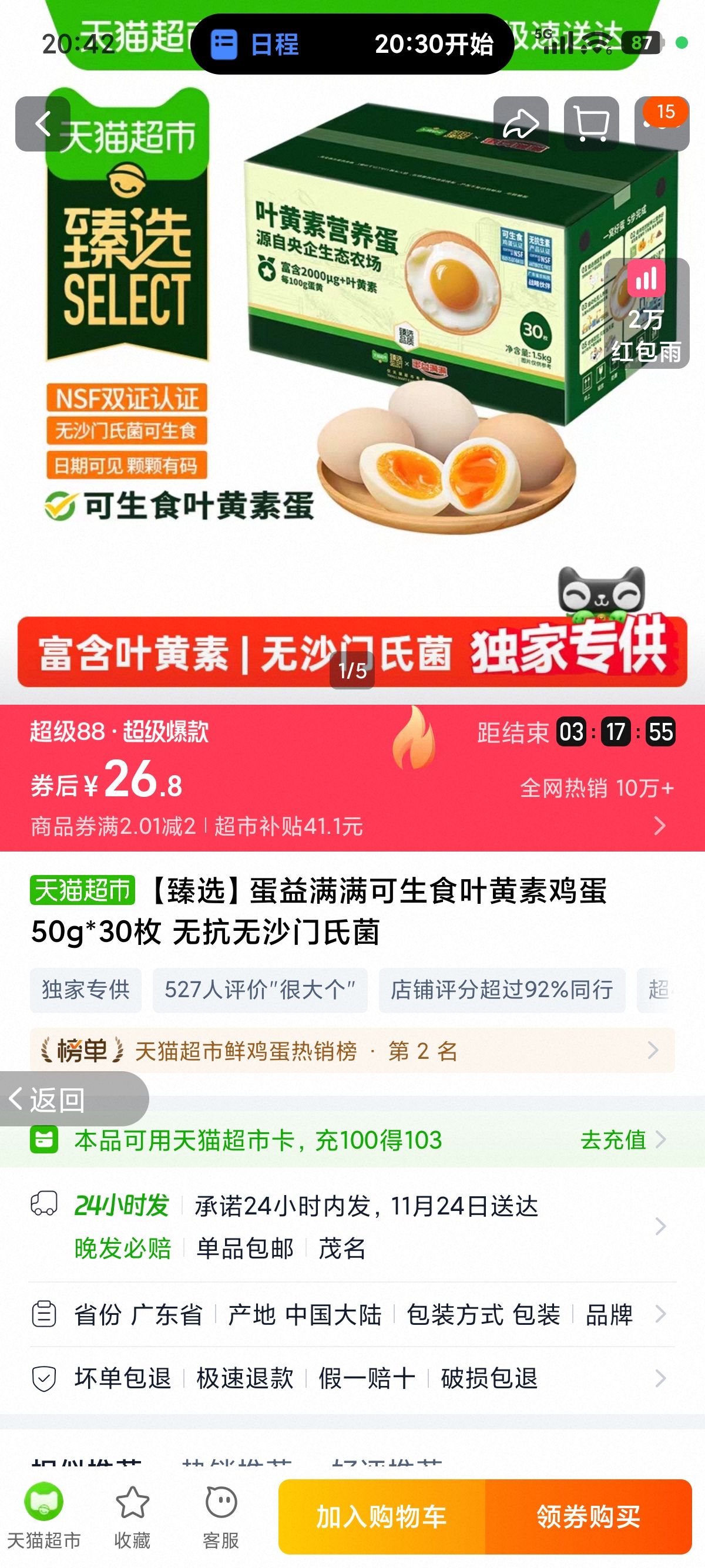 ѡʳҶؼ50g*30ö ޿ɳϾ 30öŻ֤