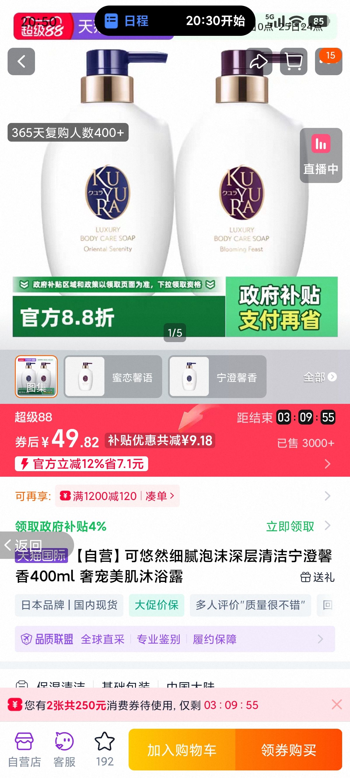 ӪȻϸĭܰ400ml ݳԡ¶Ż֤