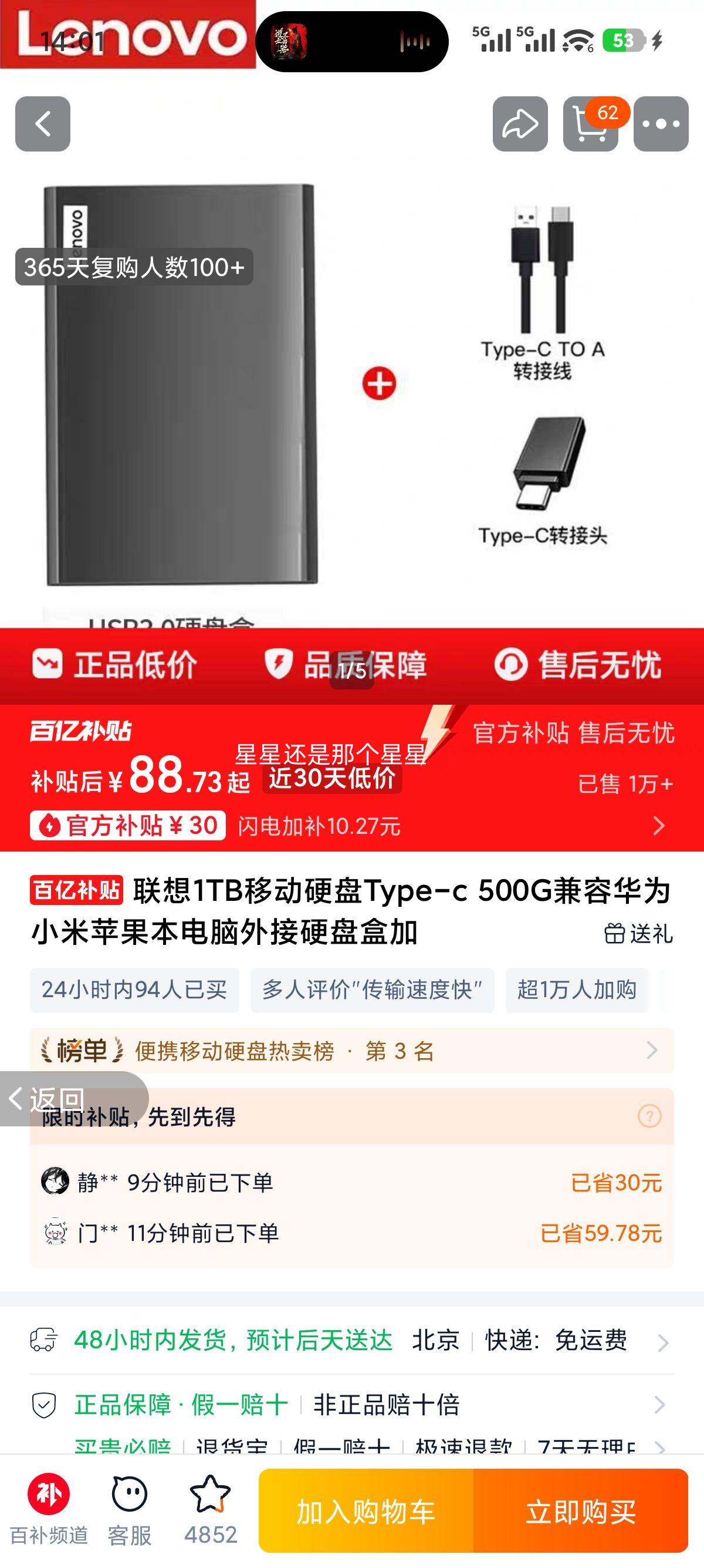 1TBƶӲType-c 500GݻΪСƻӲ̺м 320GB еӲŻ֤