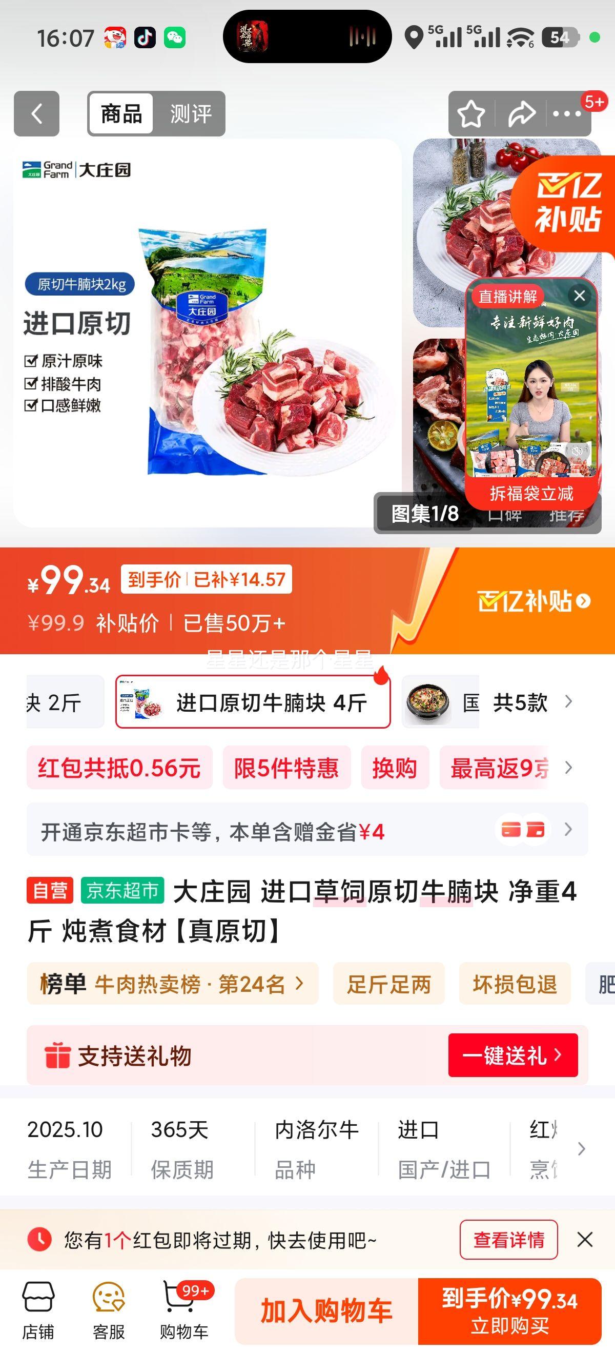 ׯ԰ ڲԭţ 4 ʳġԭСŻ֤