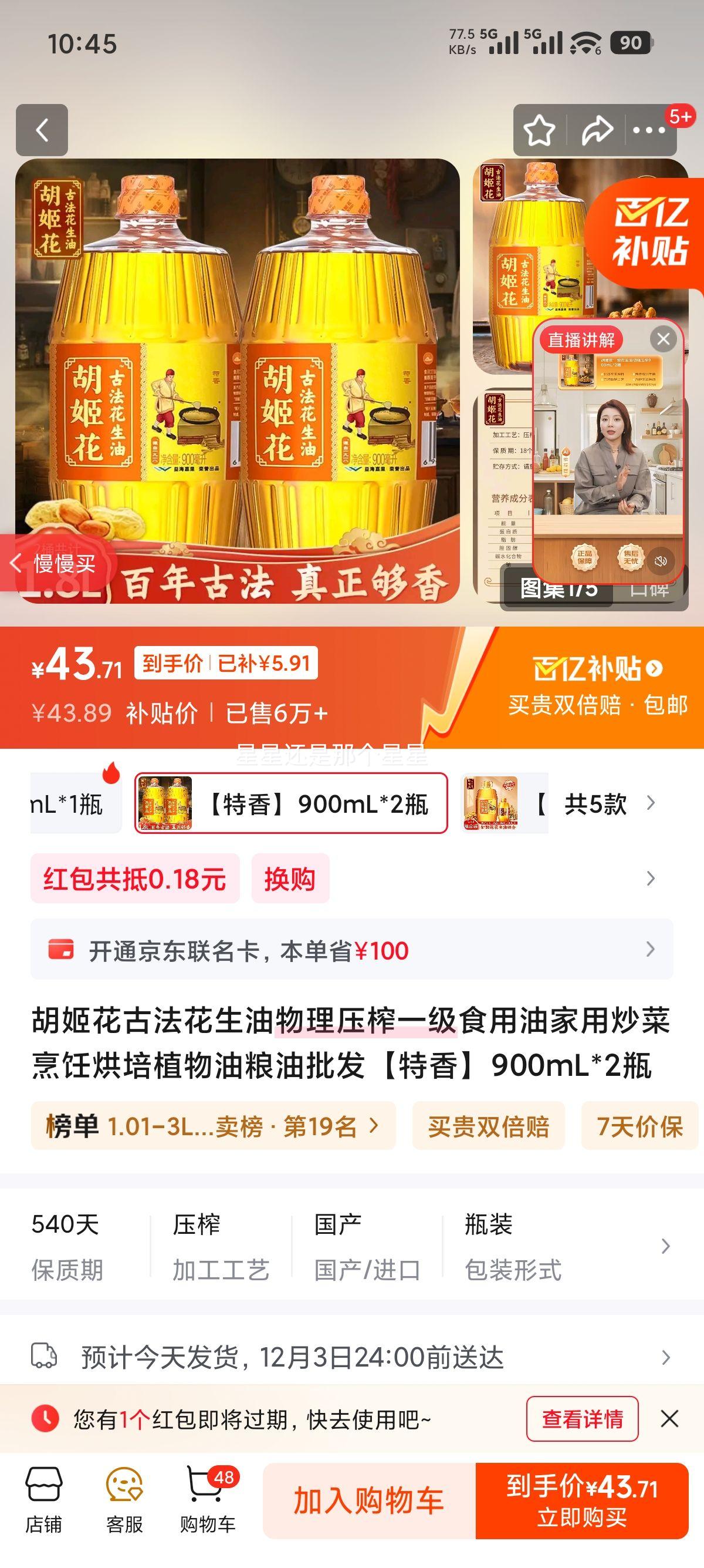 ŷѹեһʳͼó⿺ֲ 㡿 900mL*2ƿŻ֤