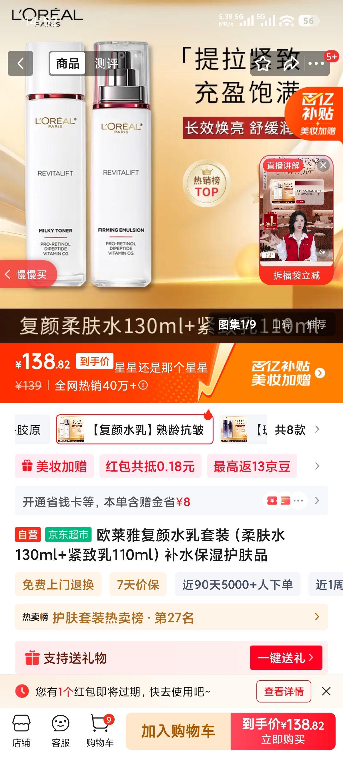 ŷŸˮװˮ130ml+110mlˮʪƷŻ֤