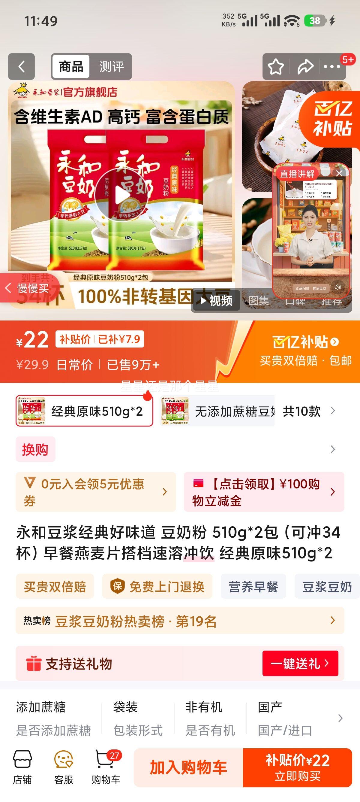 Ͷζ ̷ 510g*2ɳ34Ƭܳ ԭζ510g*2Ż֤