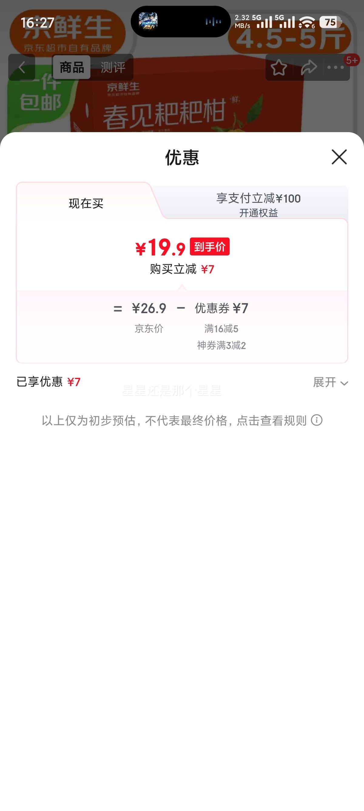 򣺾 ĴҰҸ 4.5-5 140g+ˮŻ֤