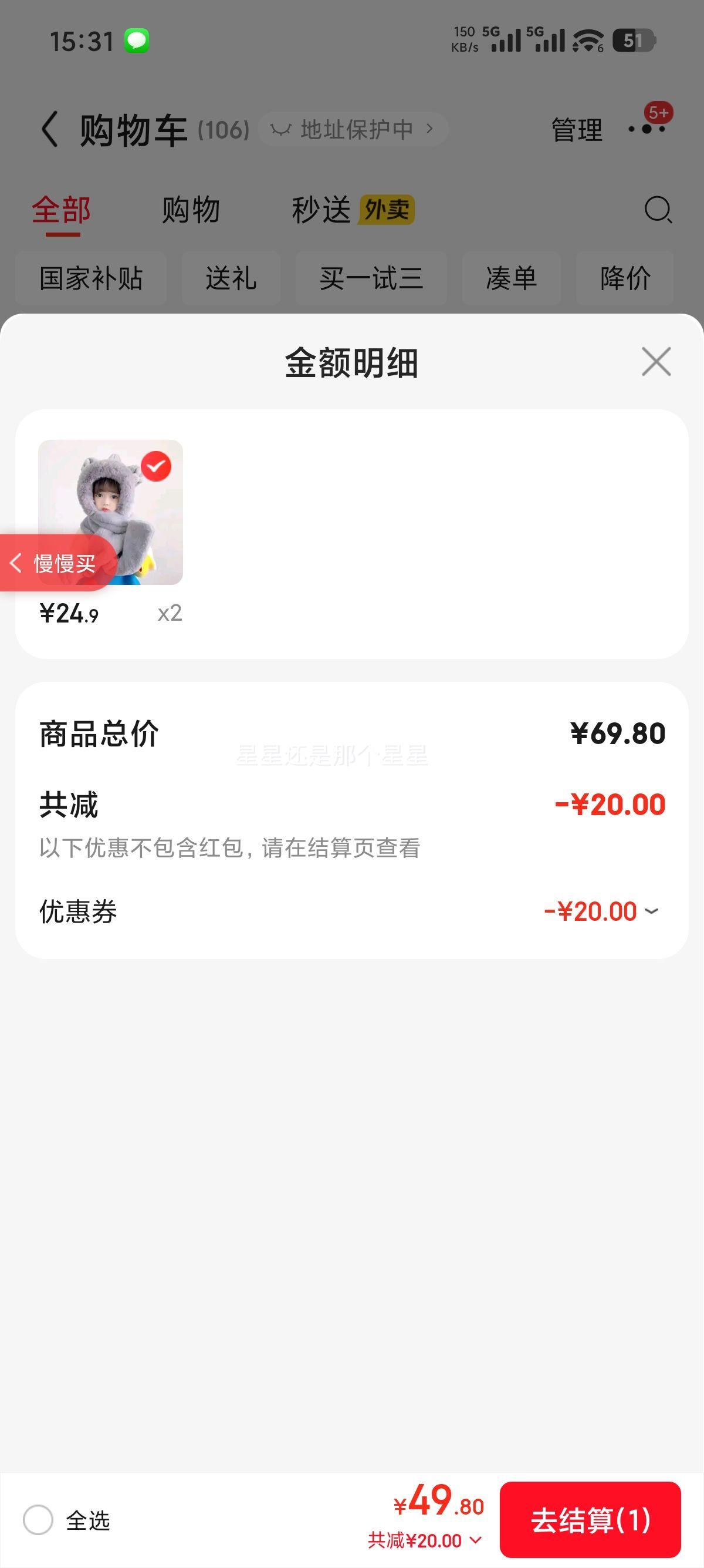 ѫ ͯСñëΧ ɫ M(52-54cm)Ż֤