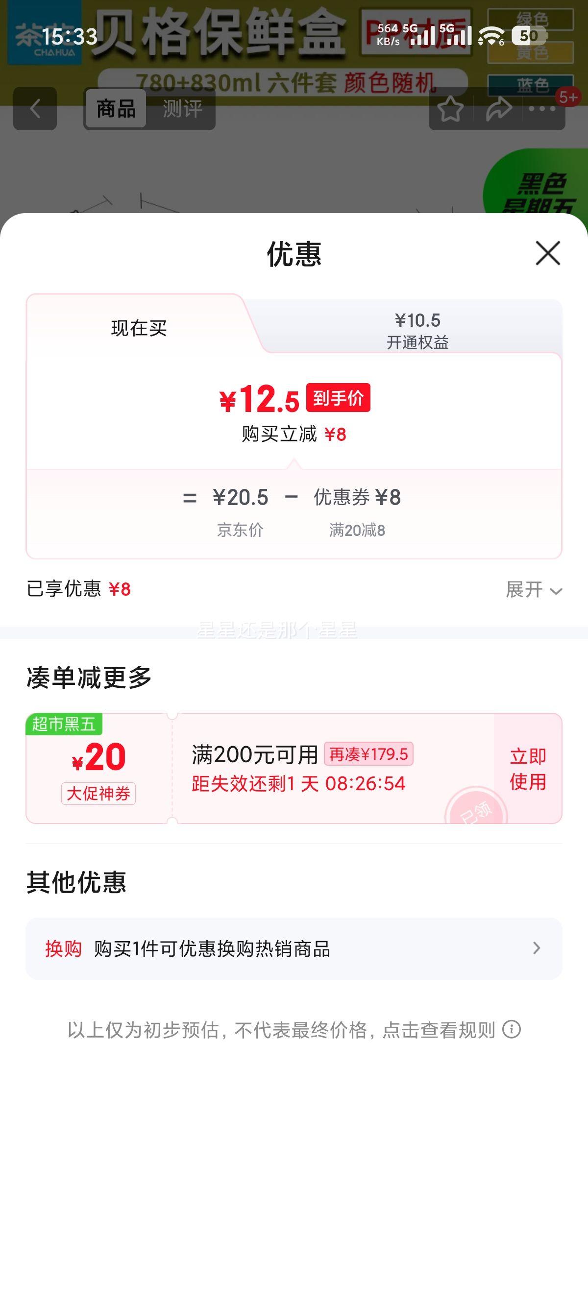 軨 Բαʺ ʳƷ䱣ʺ 830ml+780ml װŻ֤