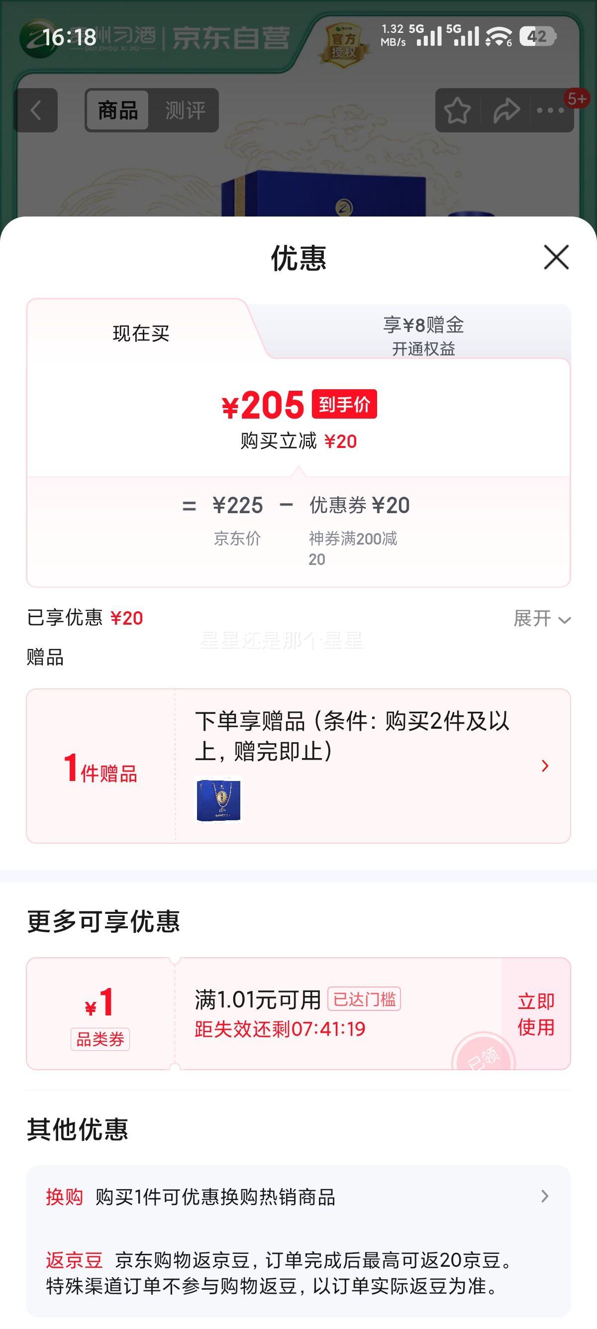 XIJIU ϰ ж98 53  500mlŻ֤