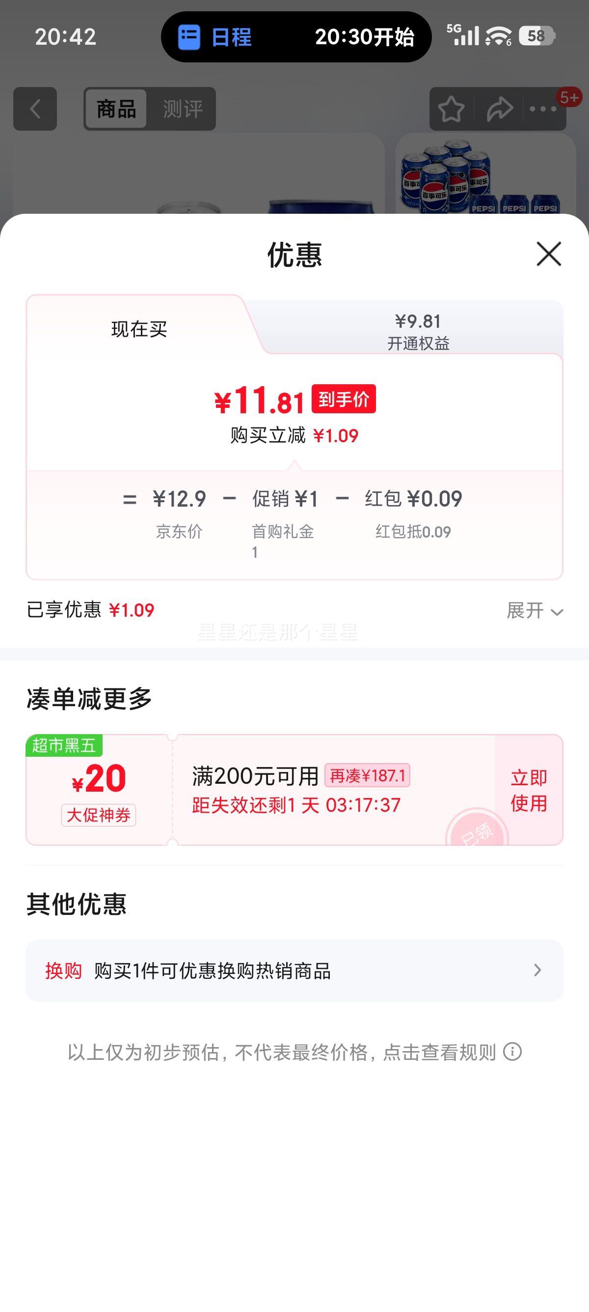 Pepsi ¿ ԭζ ̼ װ 330ml *6Ż֤