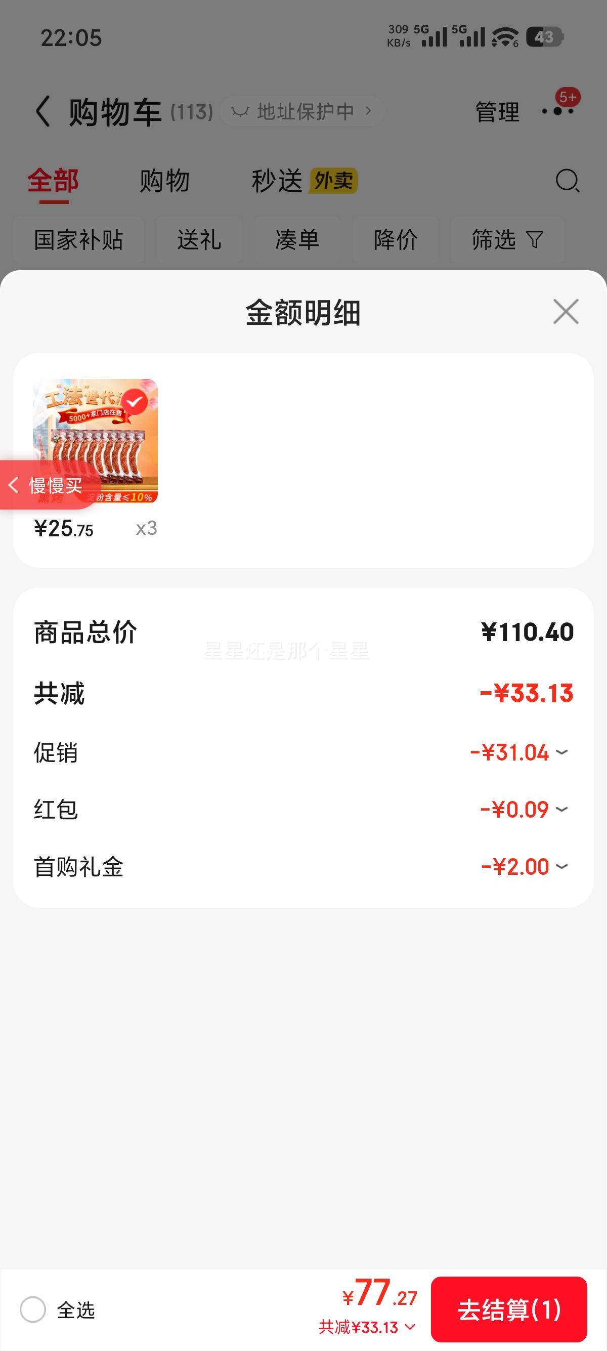 ˹ ζ쳦 90g*10 ʽʳζ㳦 ʳŻ֤