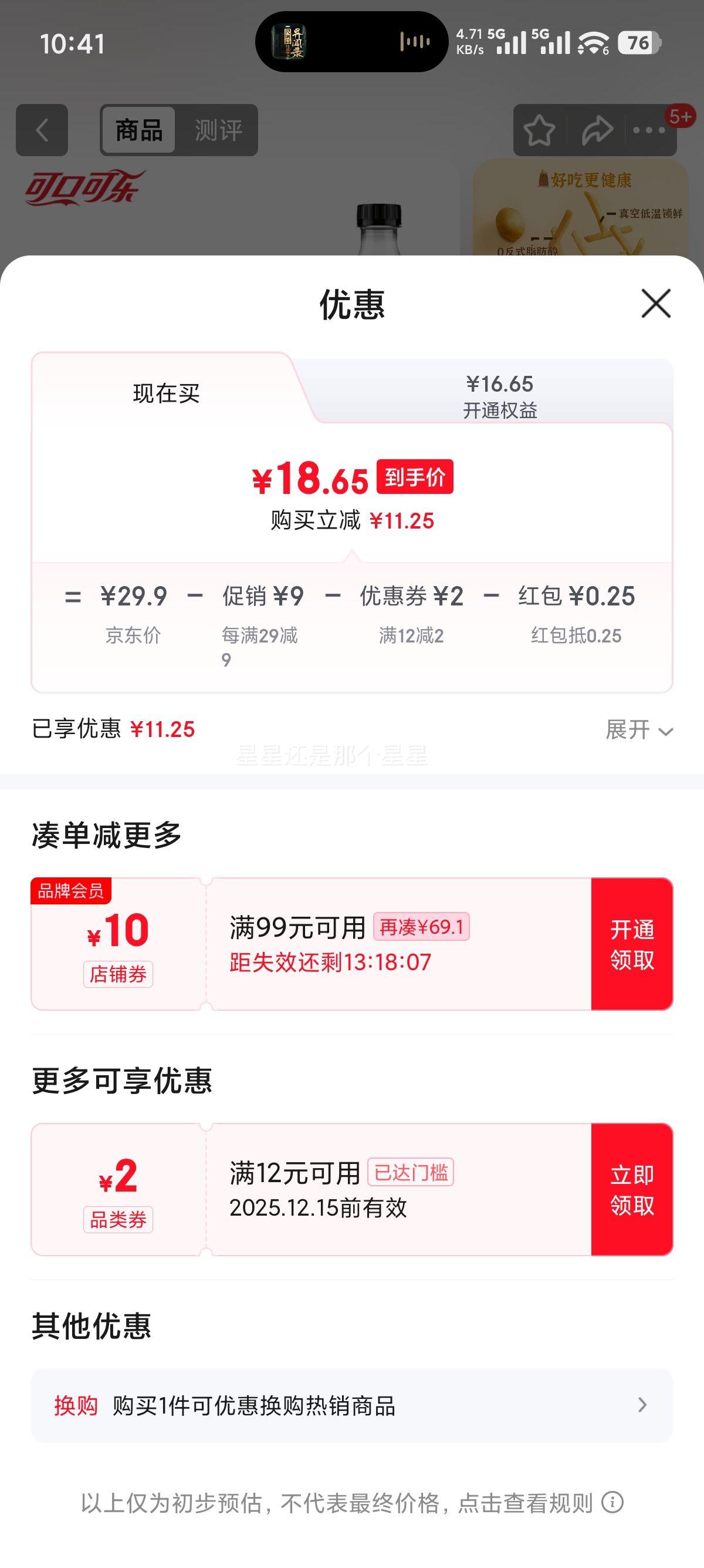 ɿڿ 500ml*10ƿװ ȿ Ҵ/ѩ̿ѡ 2ζŻ֤