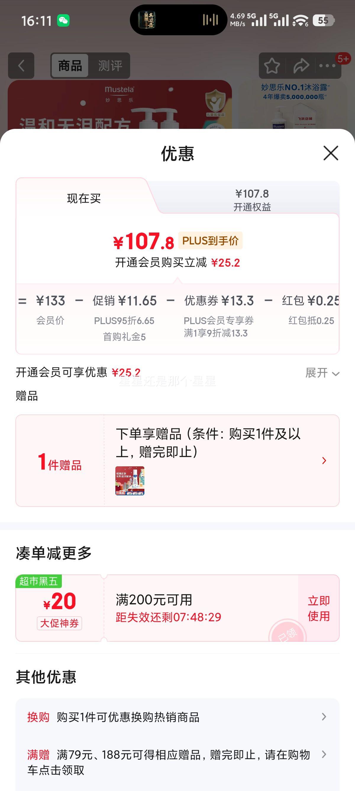 ˼ MUSTELA ͯϴԡһ 500ml*2  רŻ֤