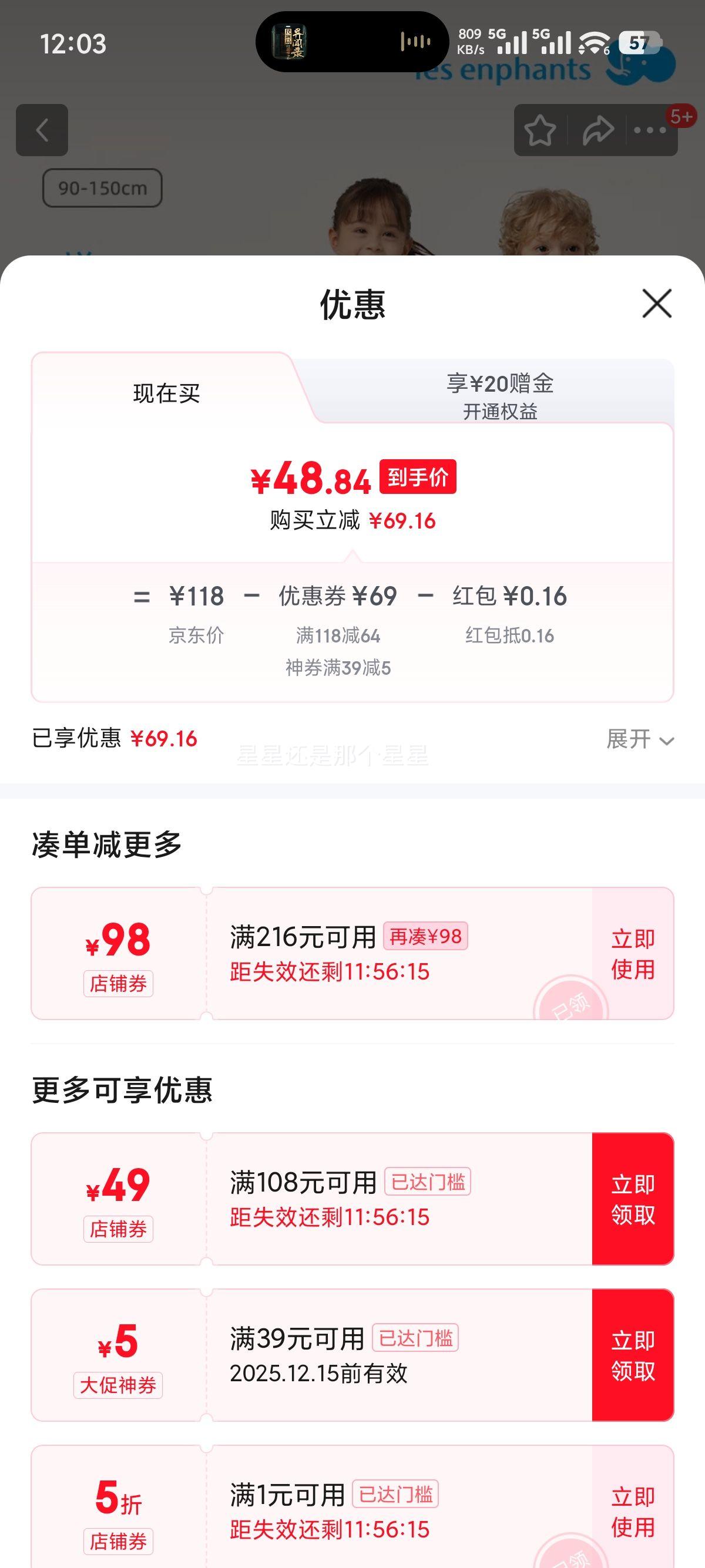 Ӥ ͯ޼Ҿӷװ   90 cmŻ֤