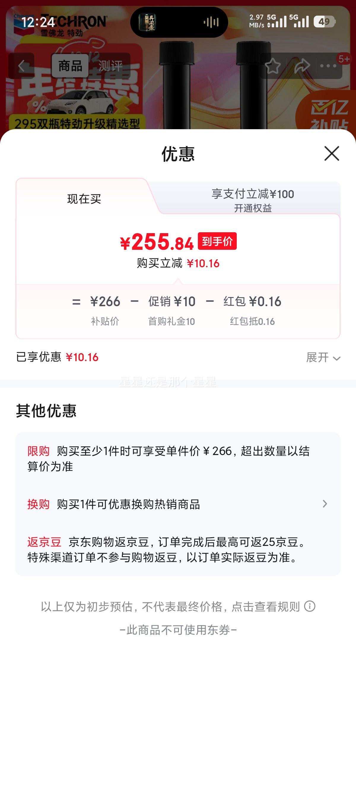 ѩ ؾTCPŨӼ 295ML ˫ƿװ ȼͱ̼Ż֤