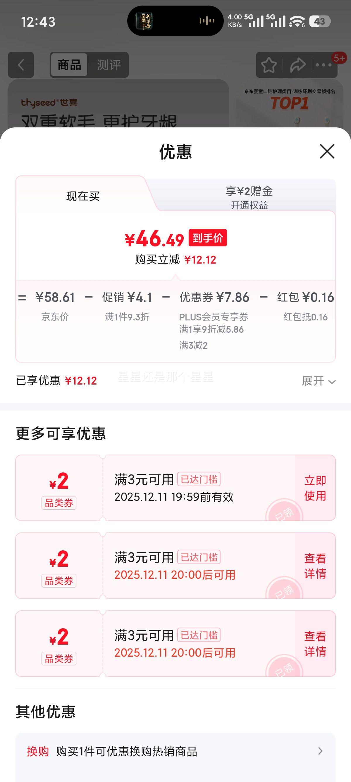 ϲ ͯˢ1-2-3Ӥ׶ ëˢ 2֧װŻ֤