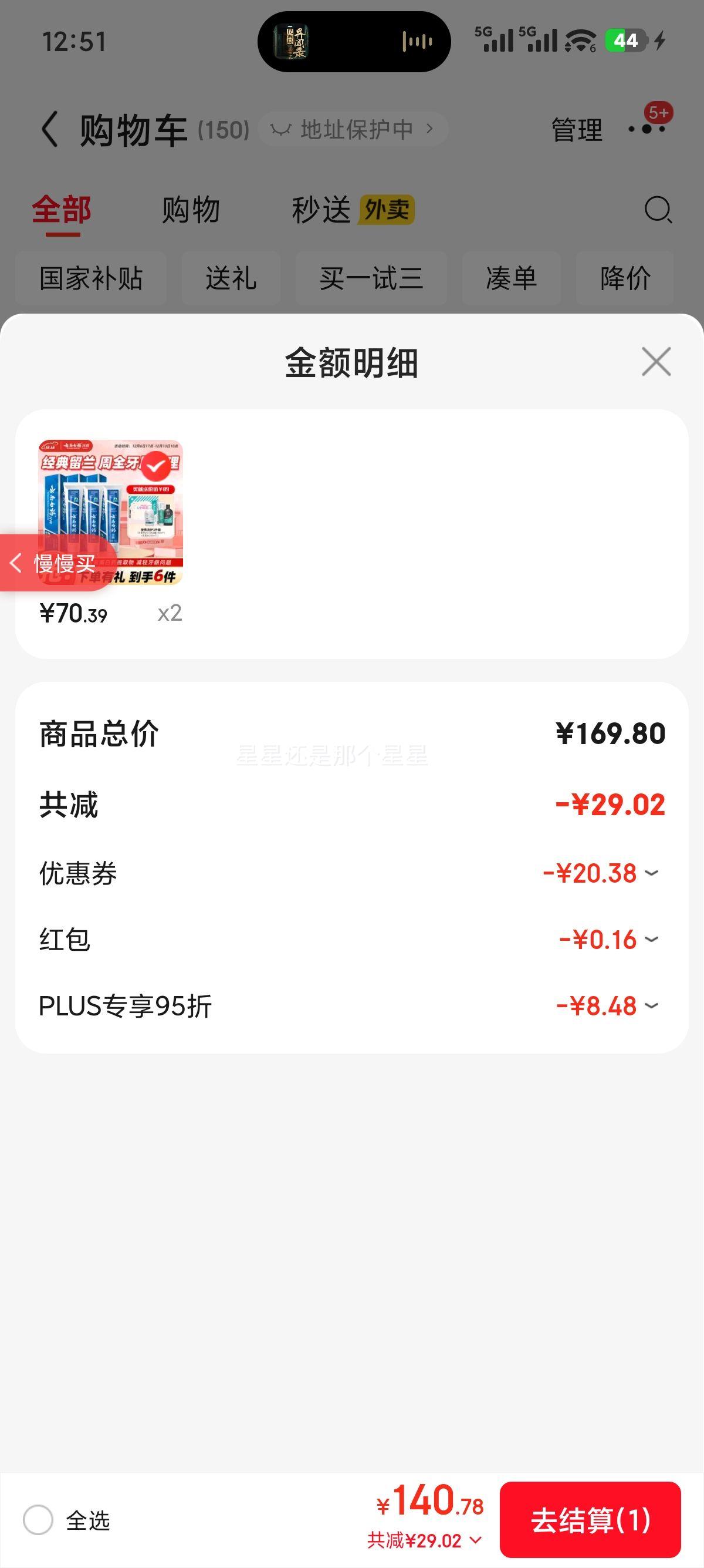 ϰҩ ྭϵ  180g*3ͥװŻ֤