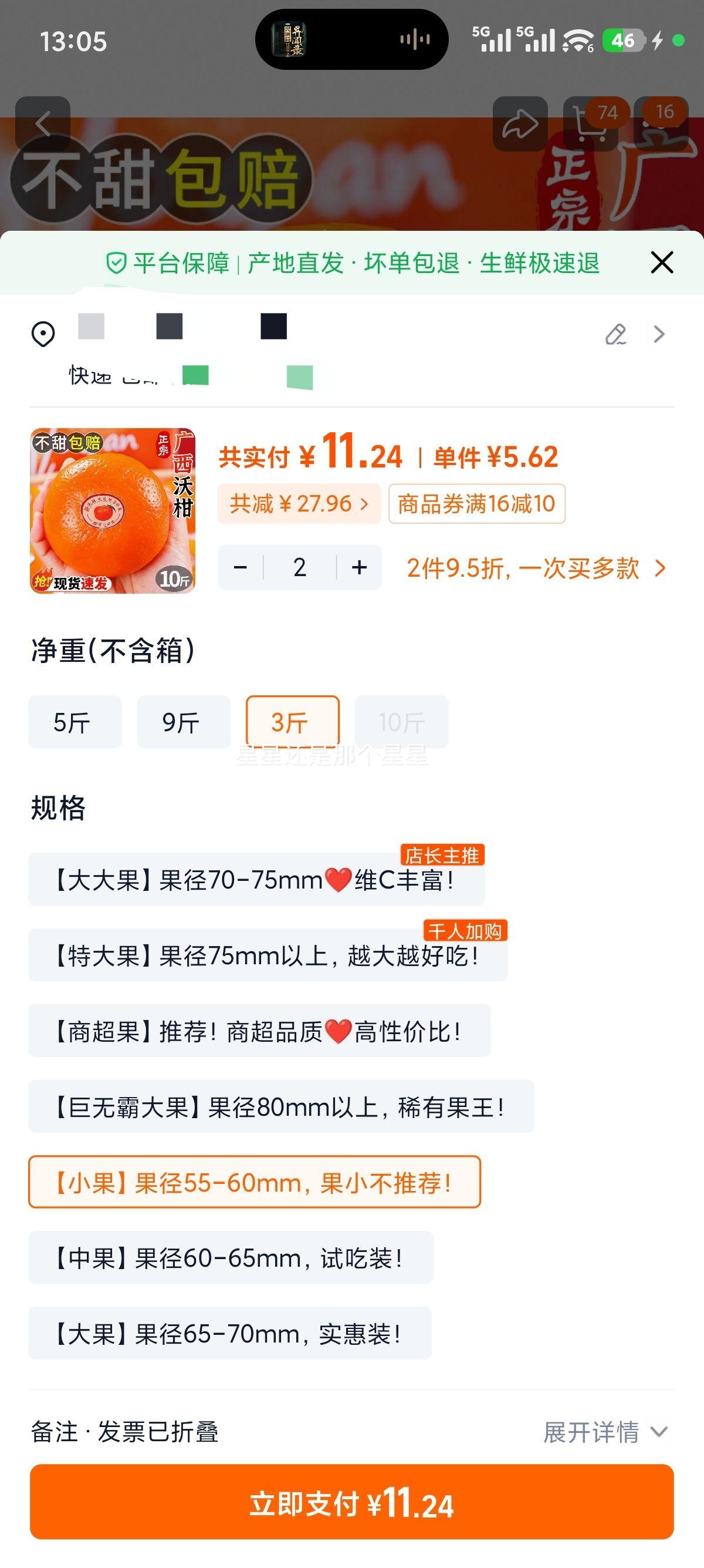 ָ ԭˮ 3 С55-60mmŻ֤