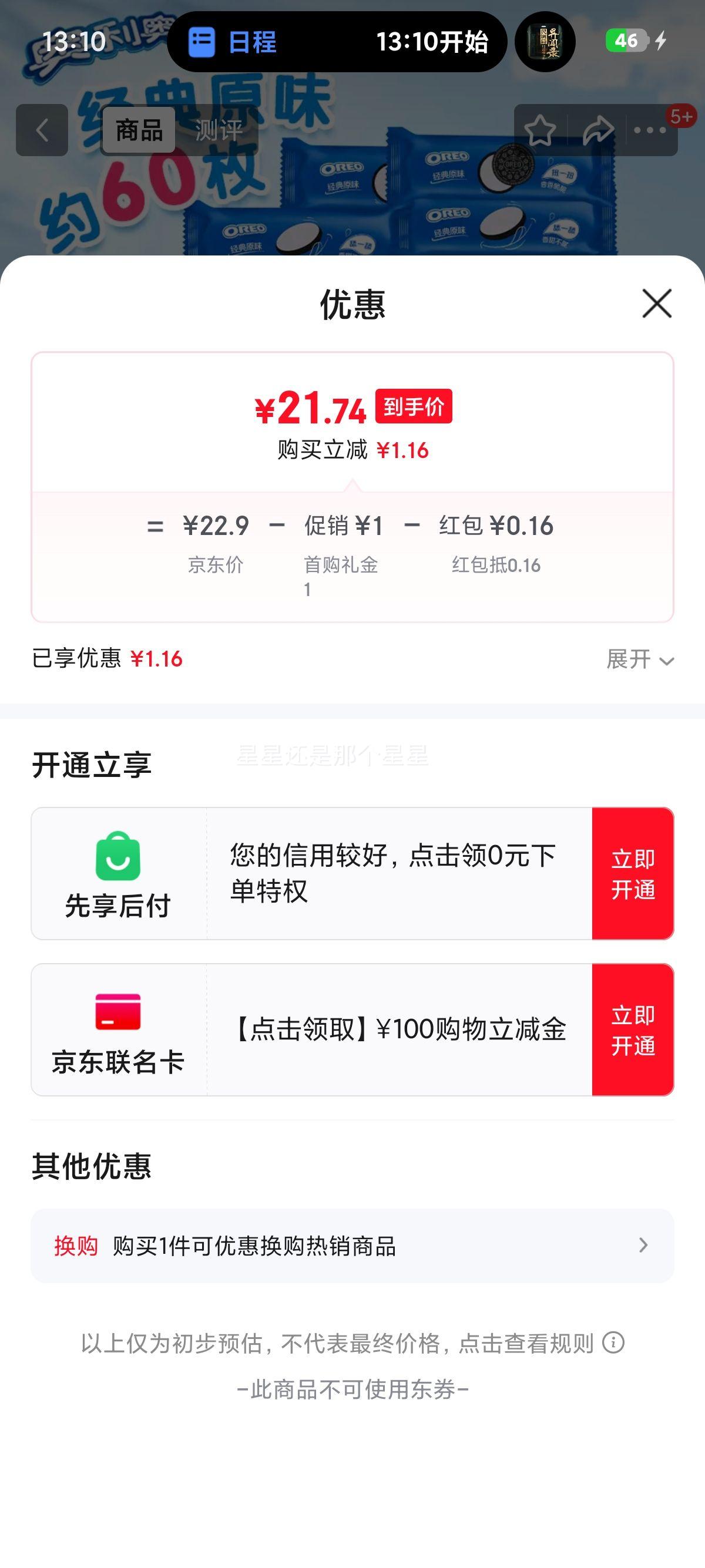 Oreo  ԭζı 582g װ ʳŻ֤