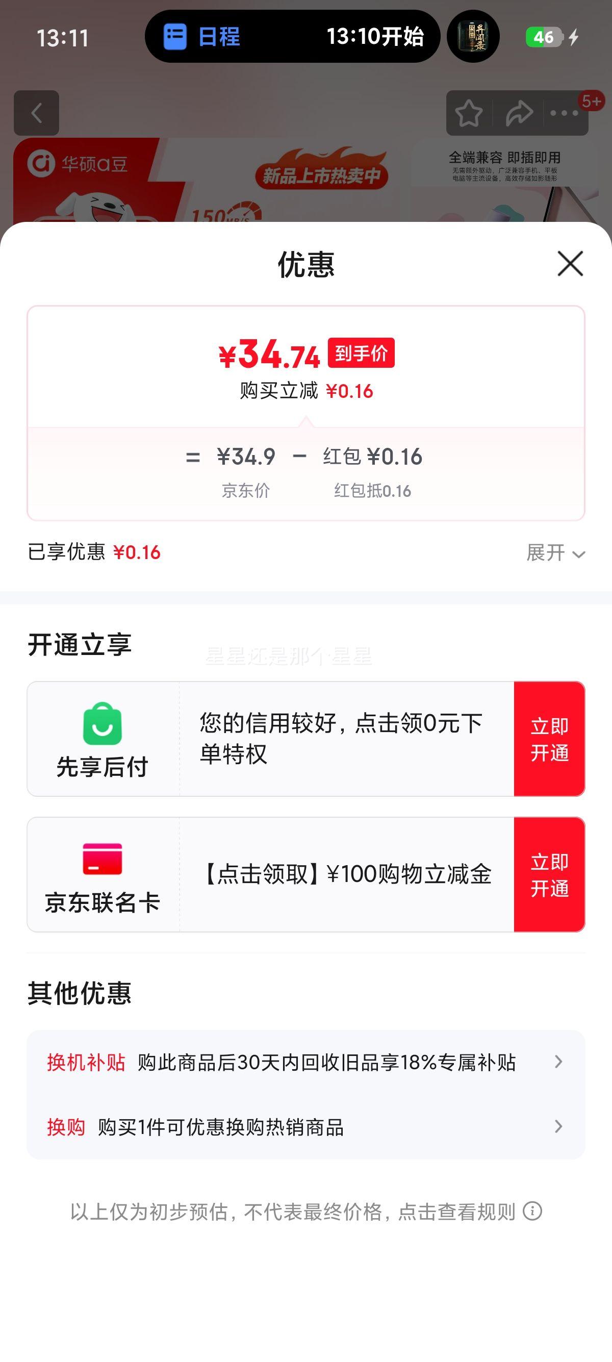 ˶ a L5ϵ 32GB USB3.2 U ҷ ں촴Ż֤