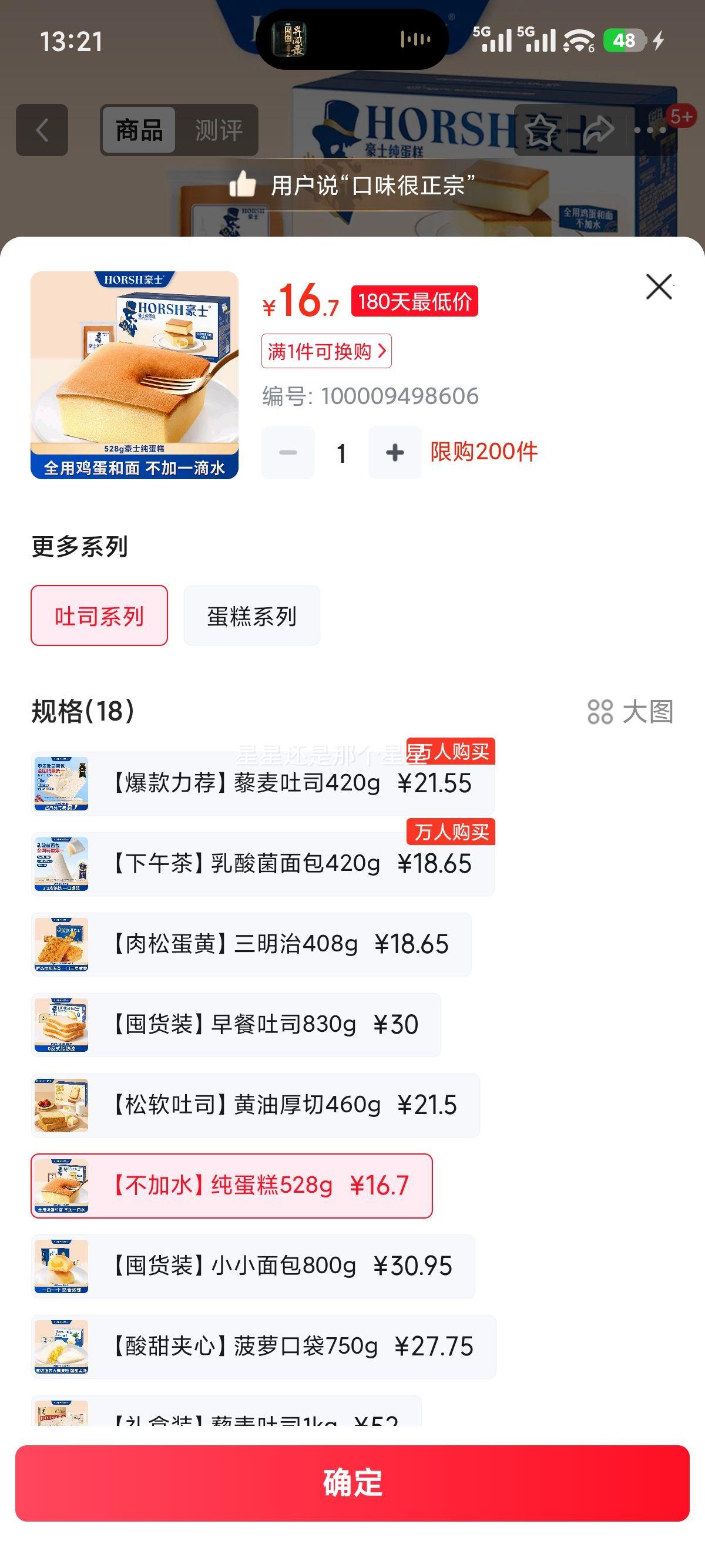 ʿ  528g ʽۼ ˮŻ֤