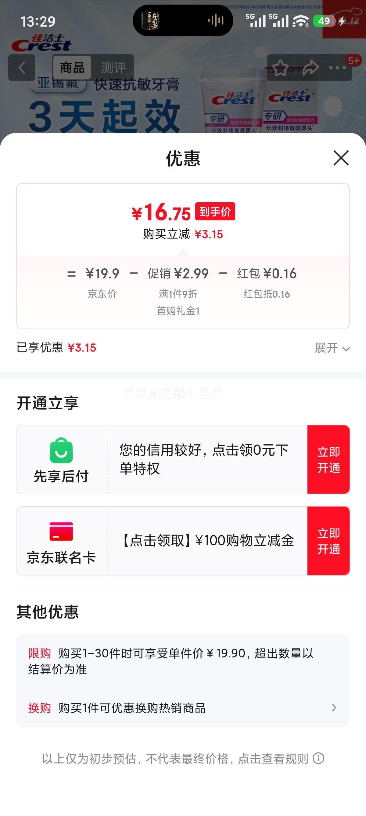 CREST/ѽʿ ȫ7Чٿ 120gŻ֤