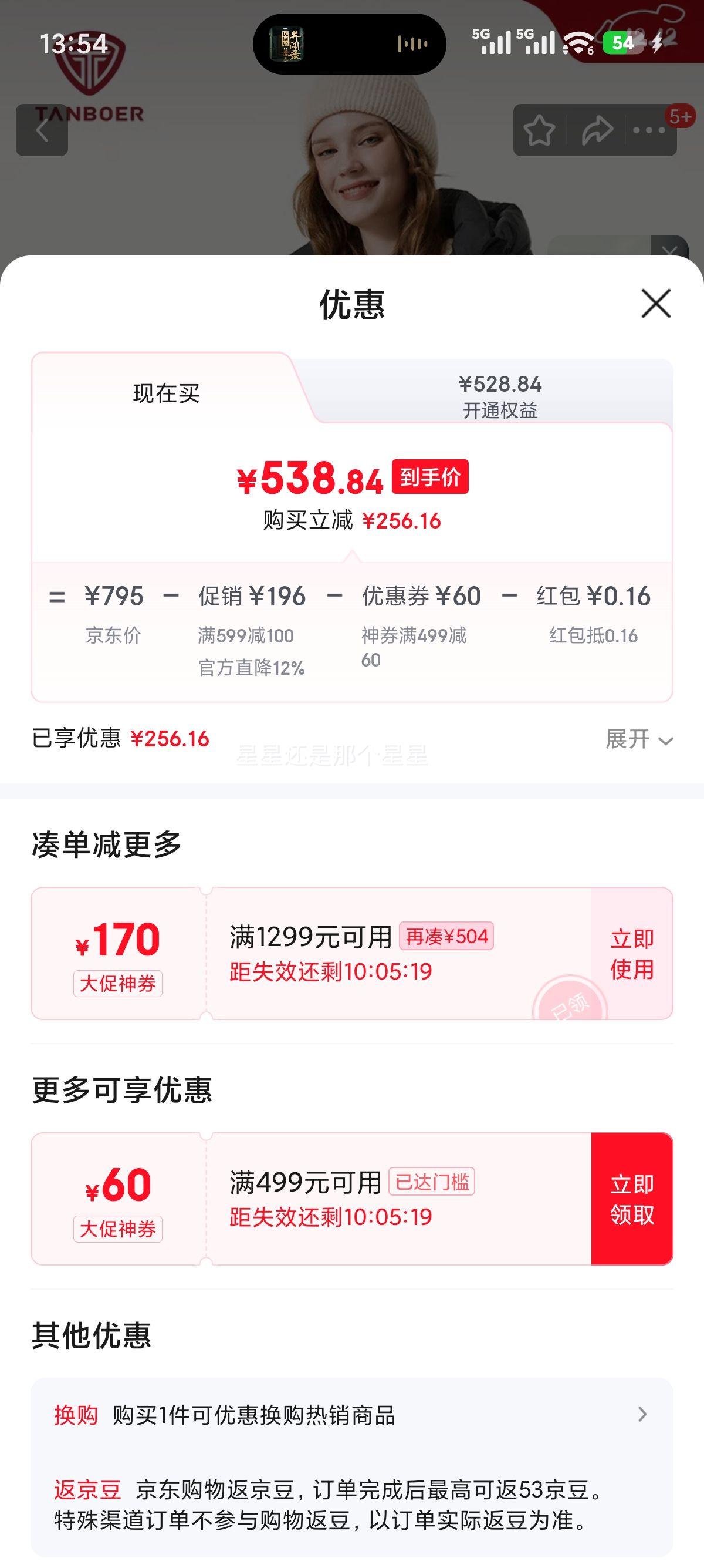 ̹ ޷Ů̿ñ ﶬů 5530362D ɫ160Ż֤