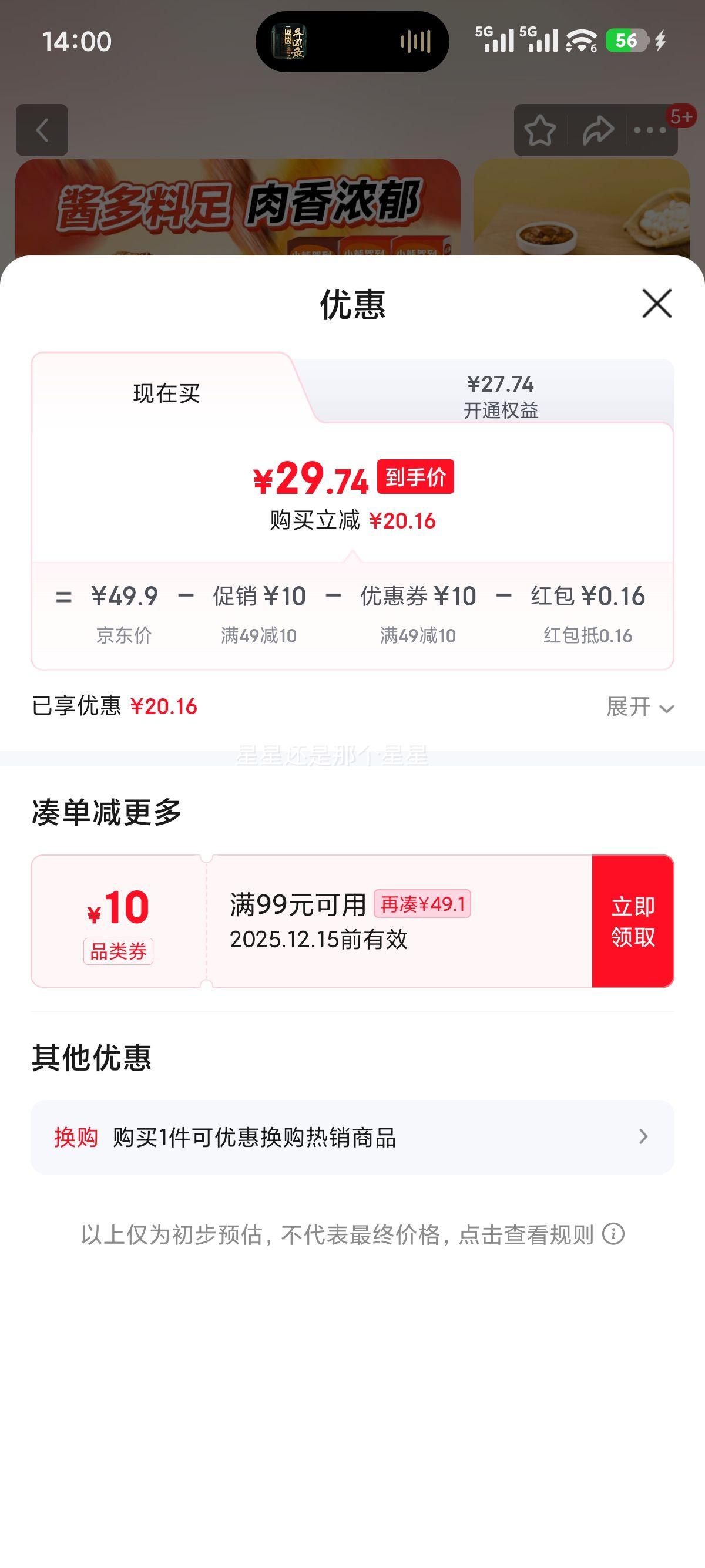 Сܼݵ ⽴ ͯʳ⽴ 215g*6 4+ţ2Ż֤