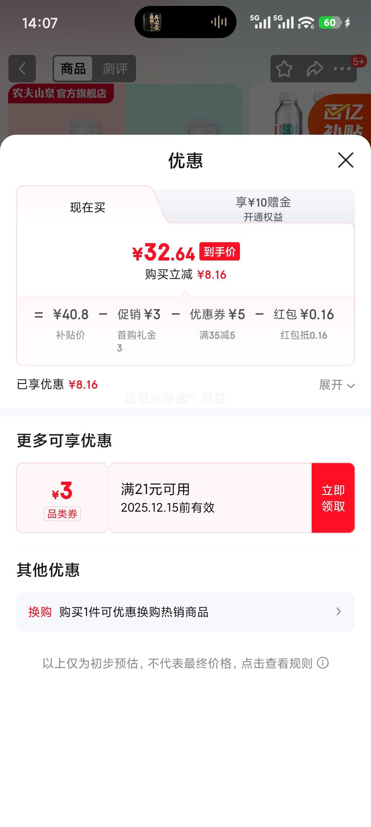 ũɽȪ մȻˮƷ 0 /ʷζ 410ml*6ƿ*2 װŻ֤