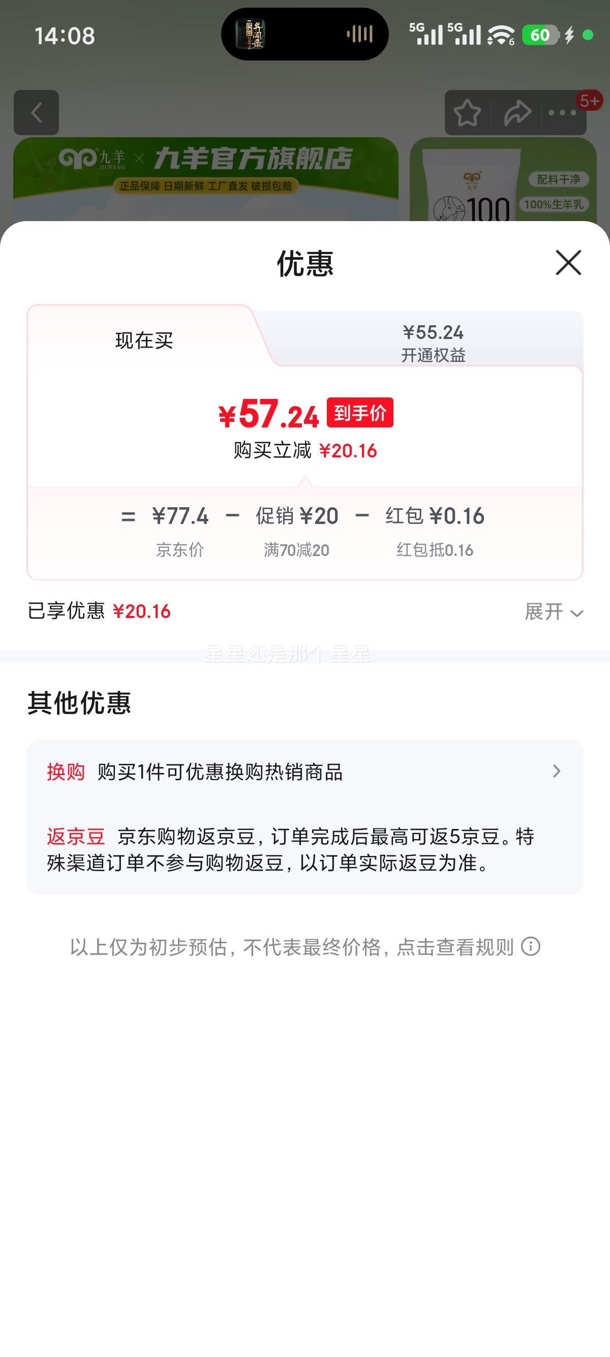  С 2.8g 180ml 14Ż֤