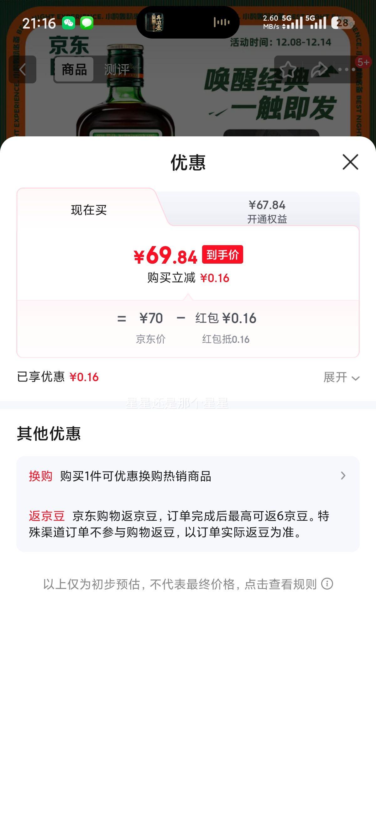 Jagerneister Ұھ 35 500mlŻ֤